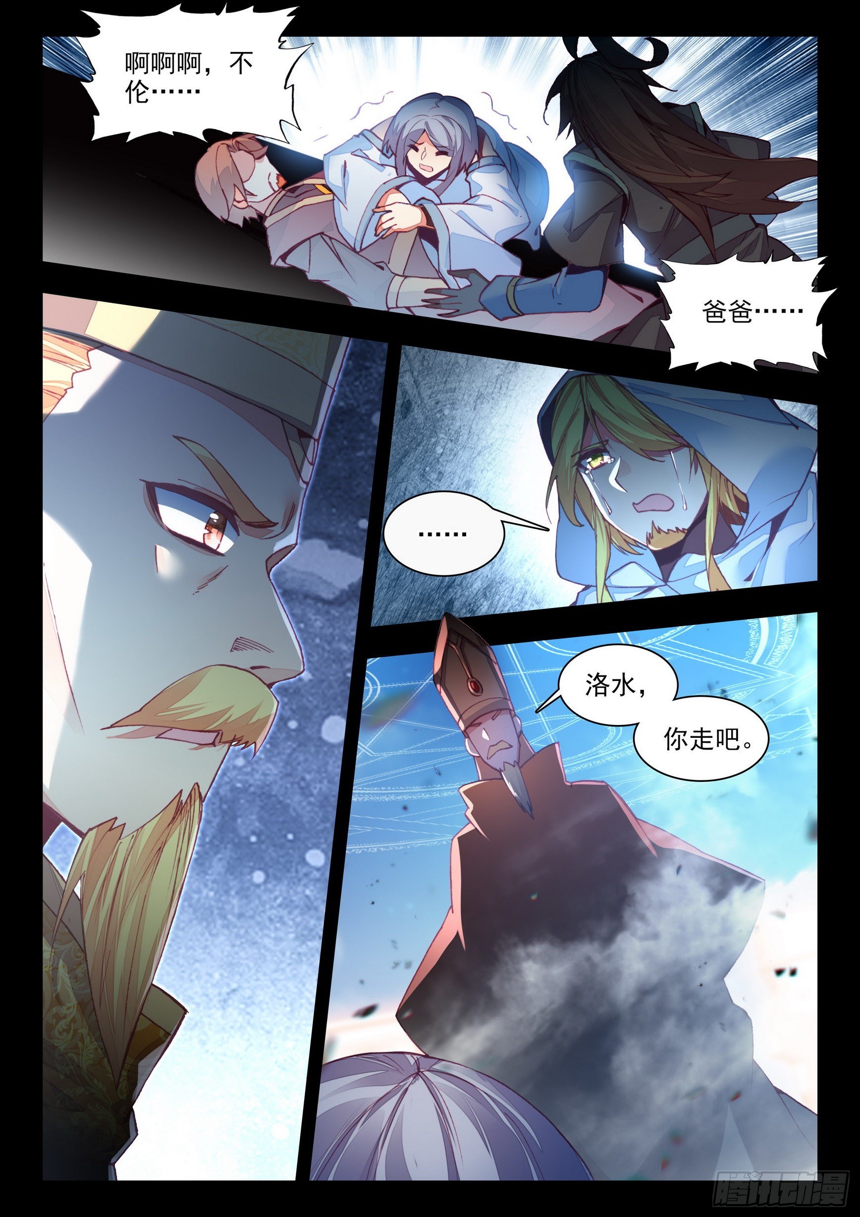 第一百四十九话 东窗事发 下2
