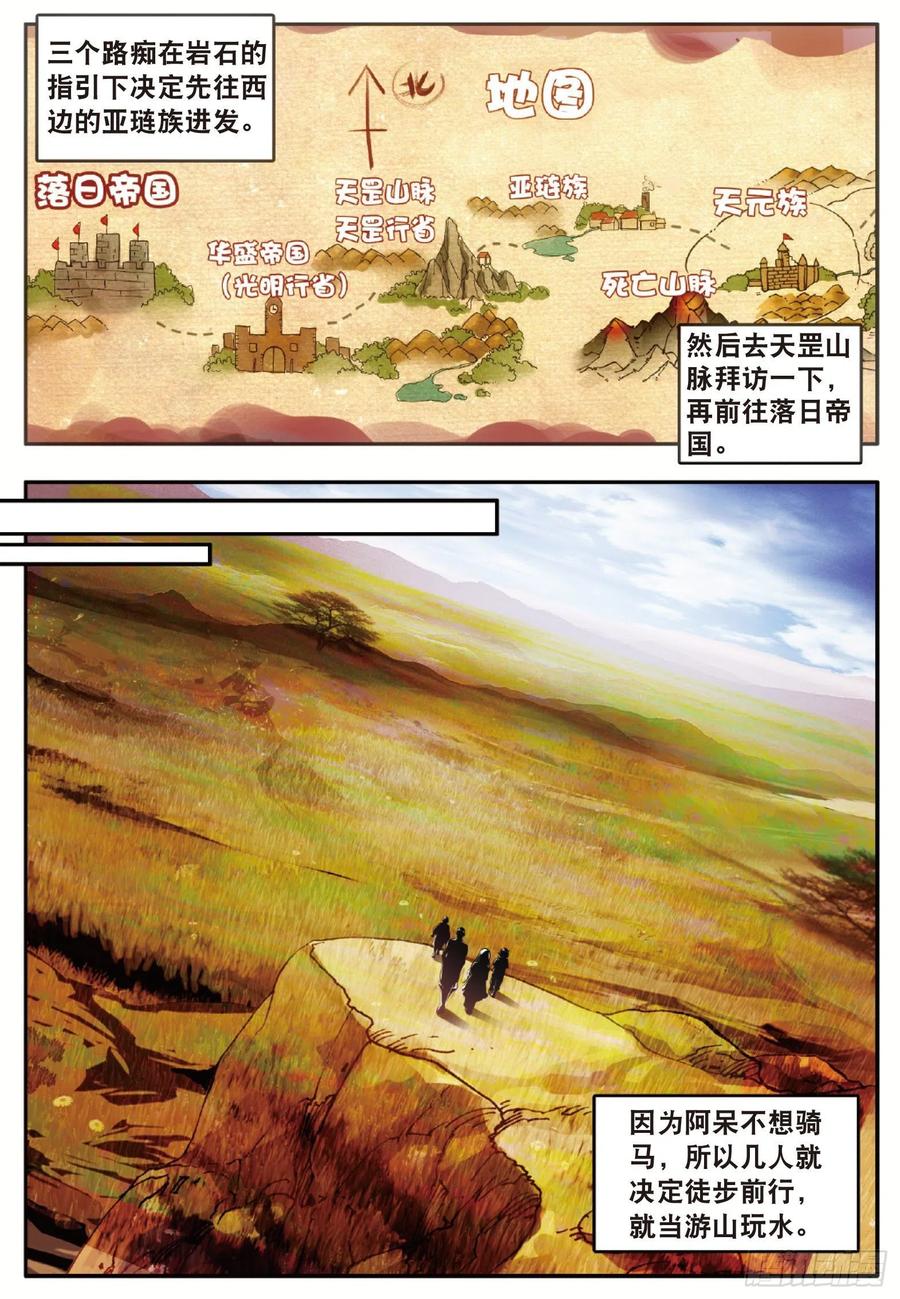 第四十七话 教主驾到20