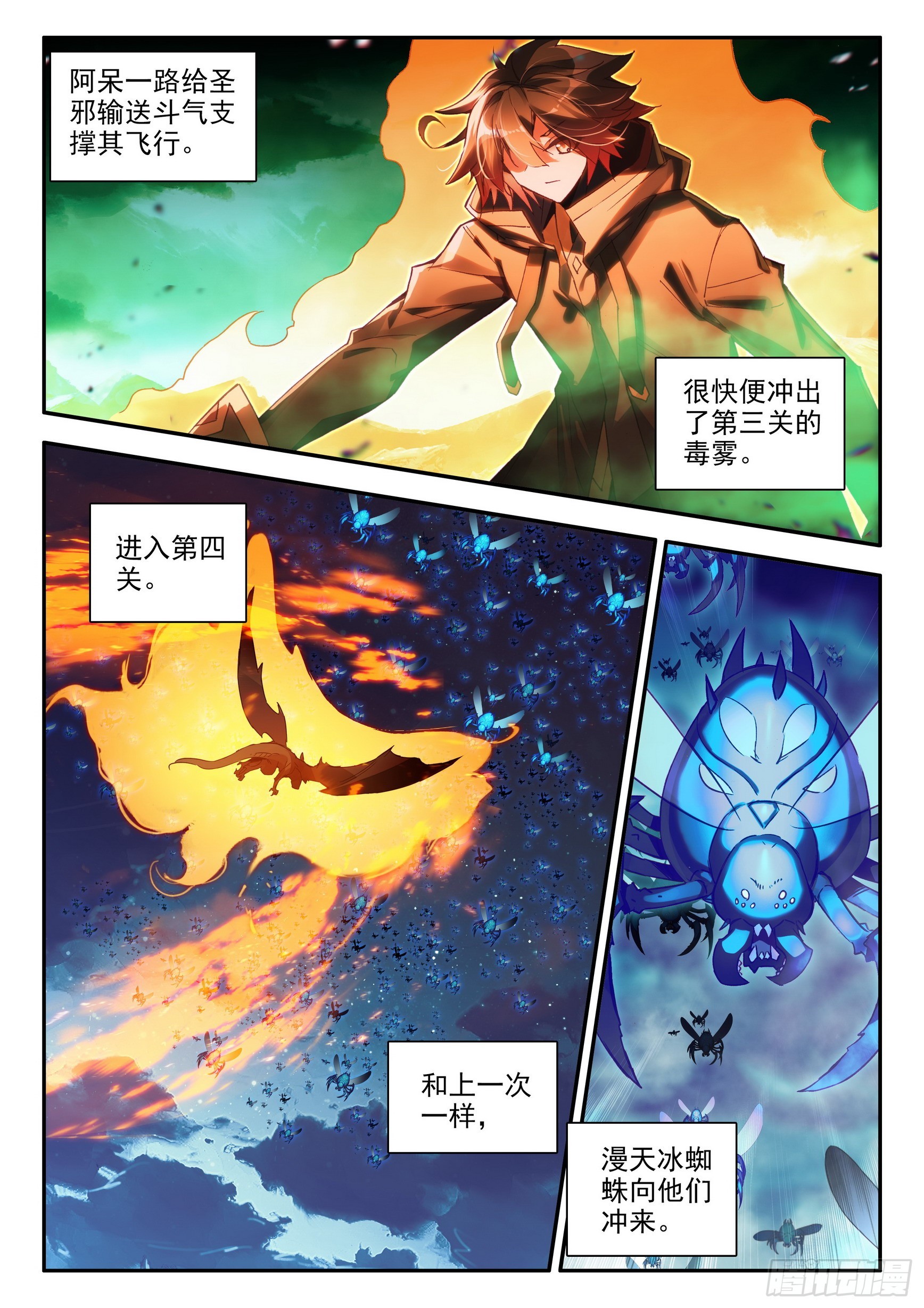 第一百五十八话 再次出发 上10
