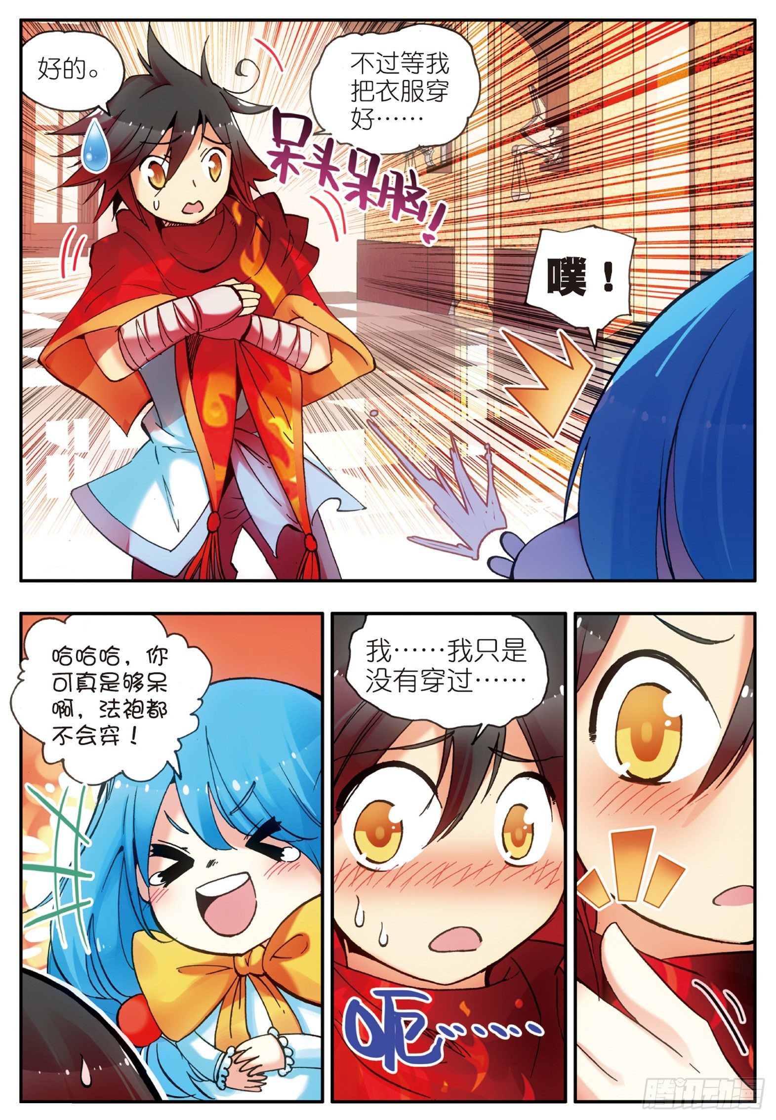 第二十话 测试合格7