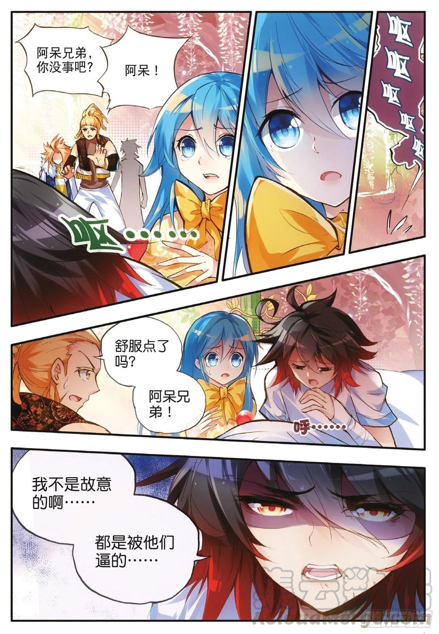 第四十四话 精灵女王15