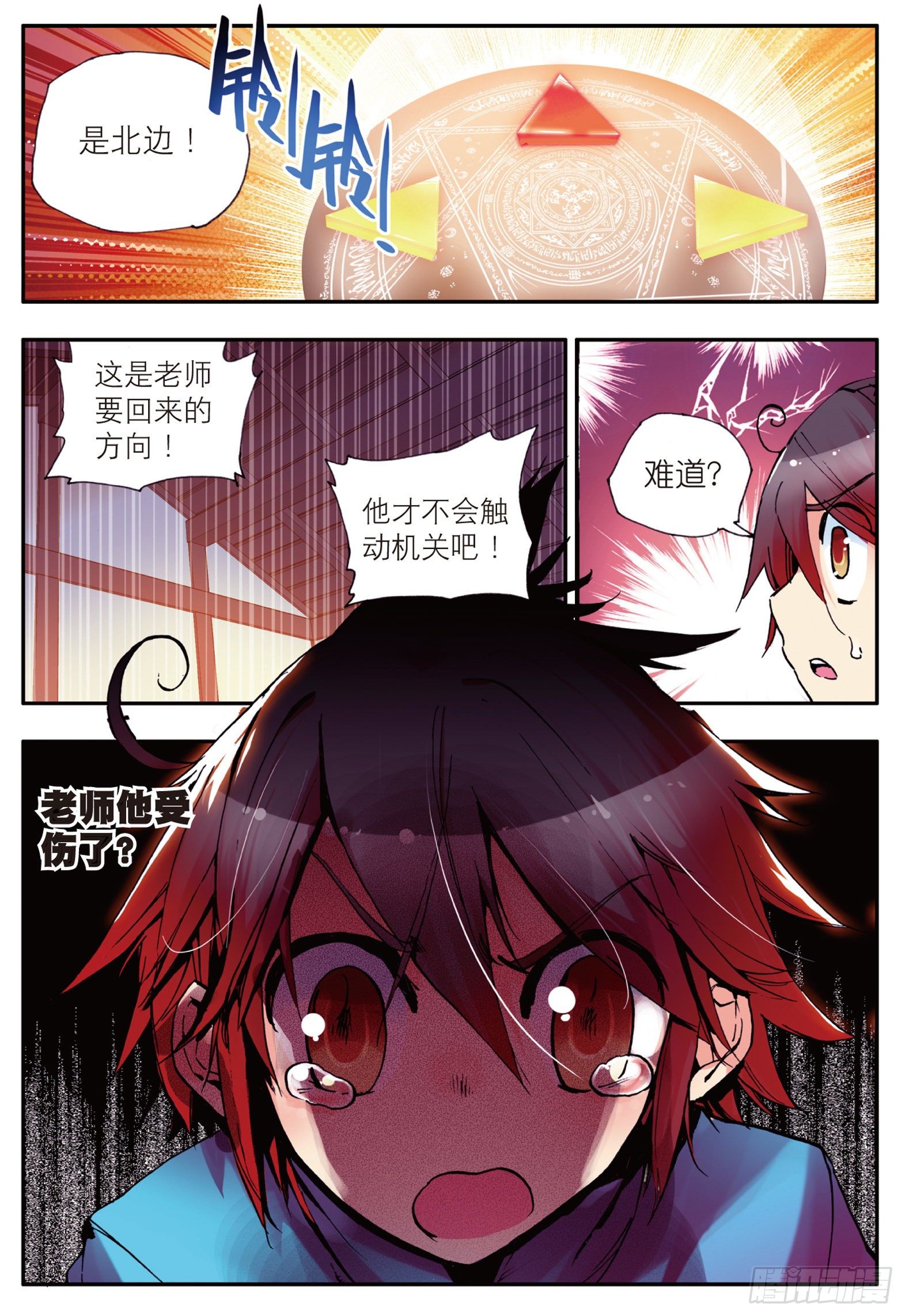 第八话 冥王一闪5