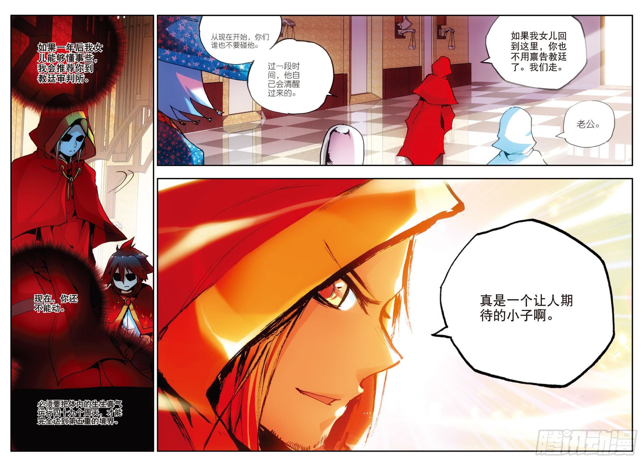 第二十五话 银甲武士20