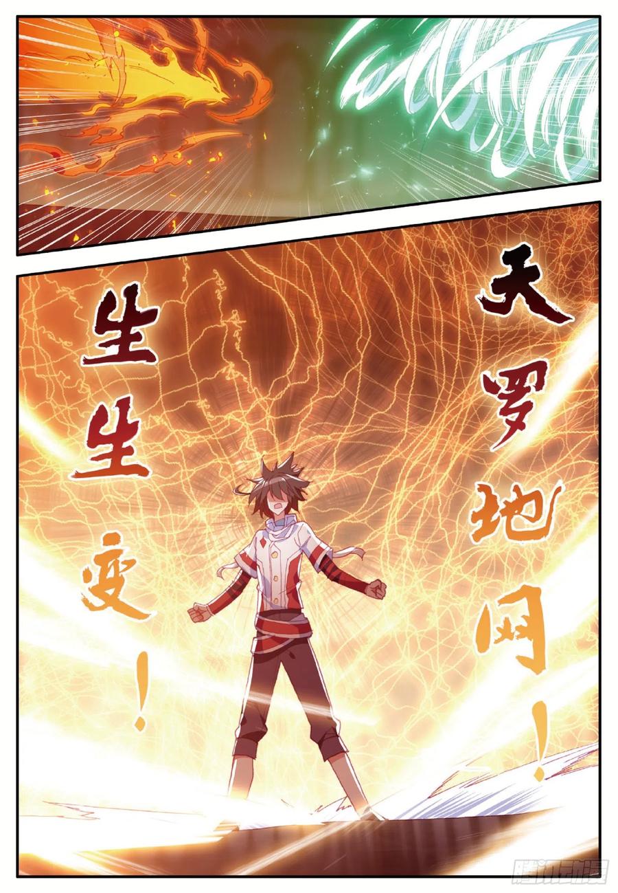 第九十一话 公会之争7