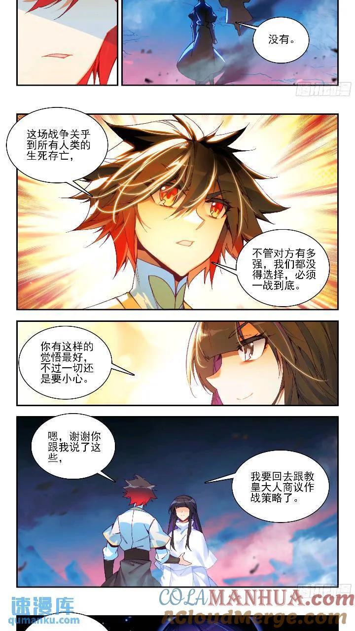 第一百七十九话 三大主宰 下7