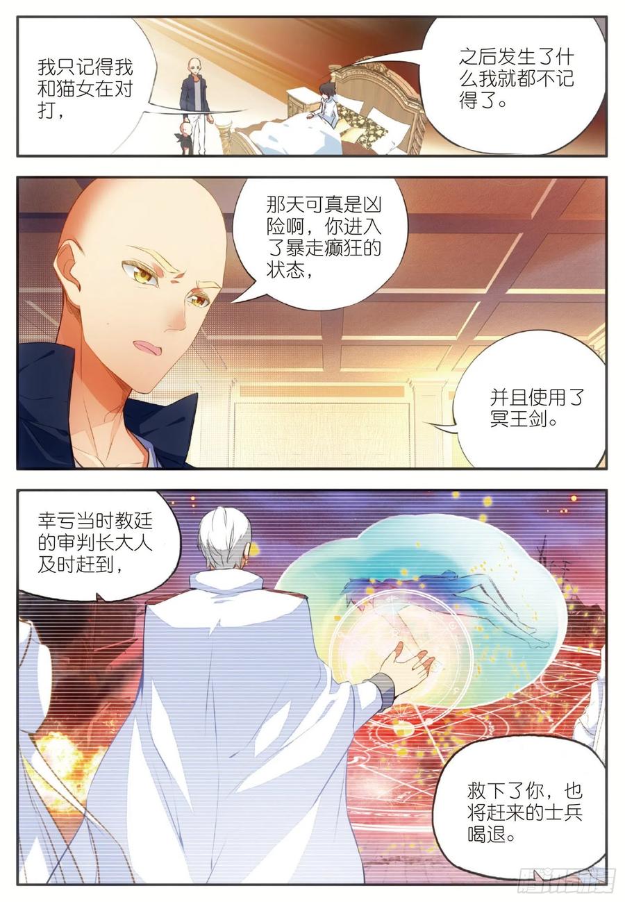 第六十二话 阿呆的心8
