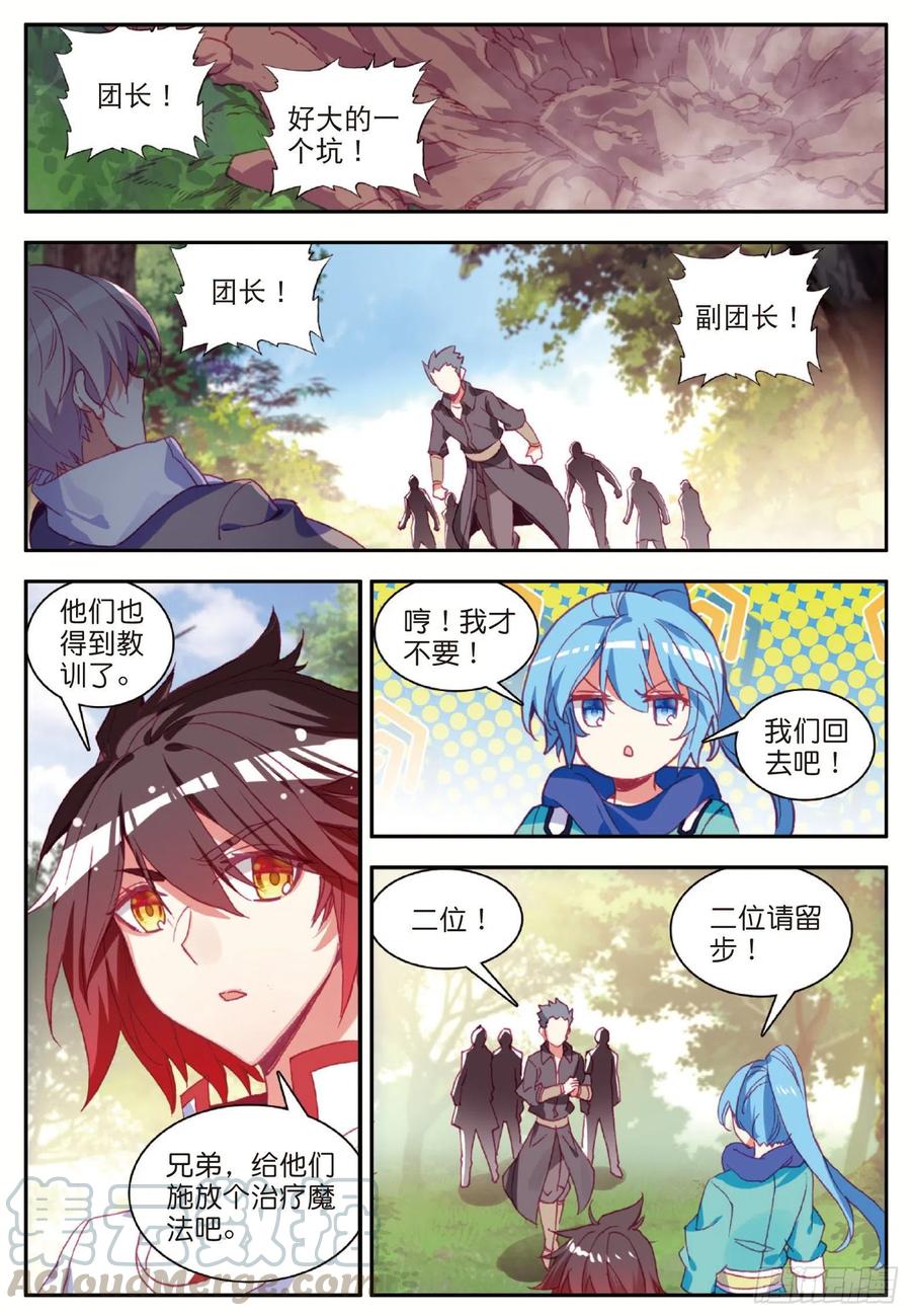 第八十四话 四元素阵21