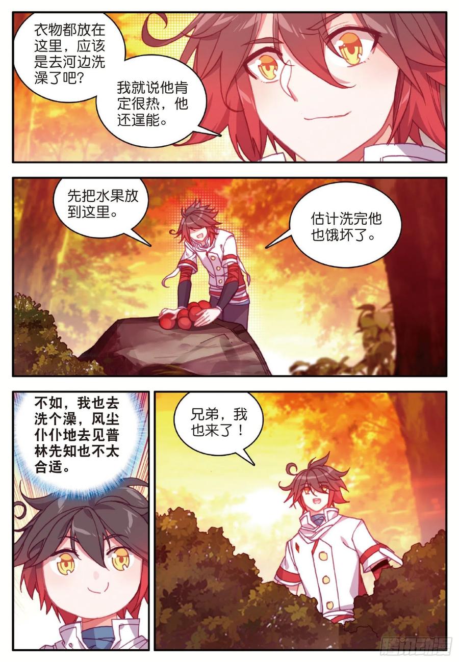 第一百零八话 女身真相14