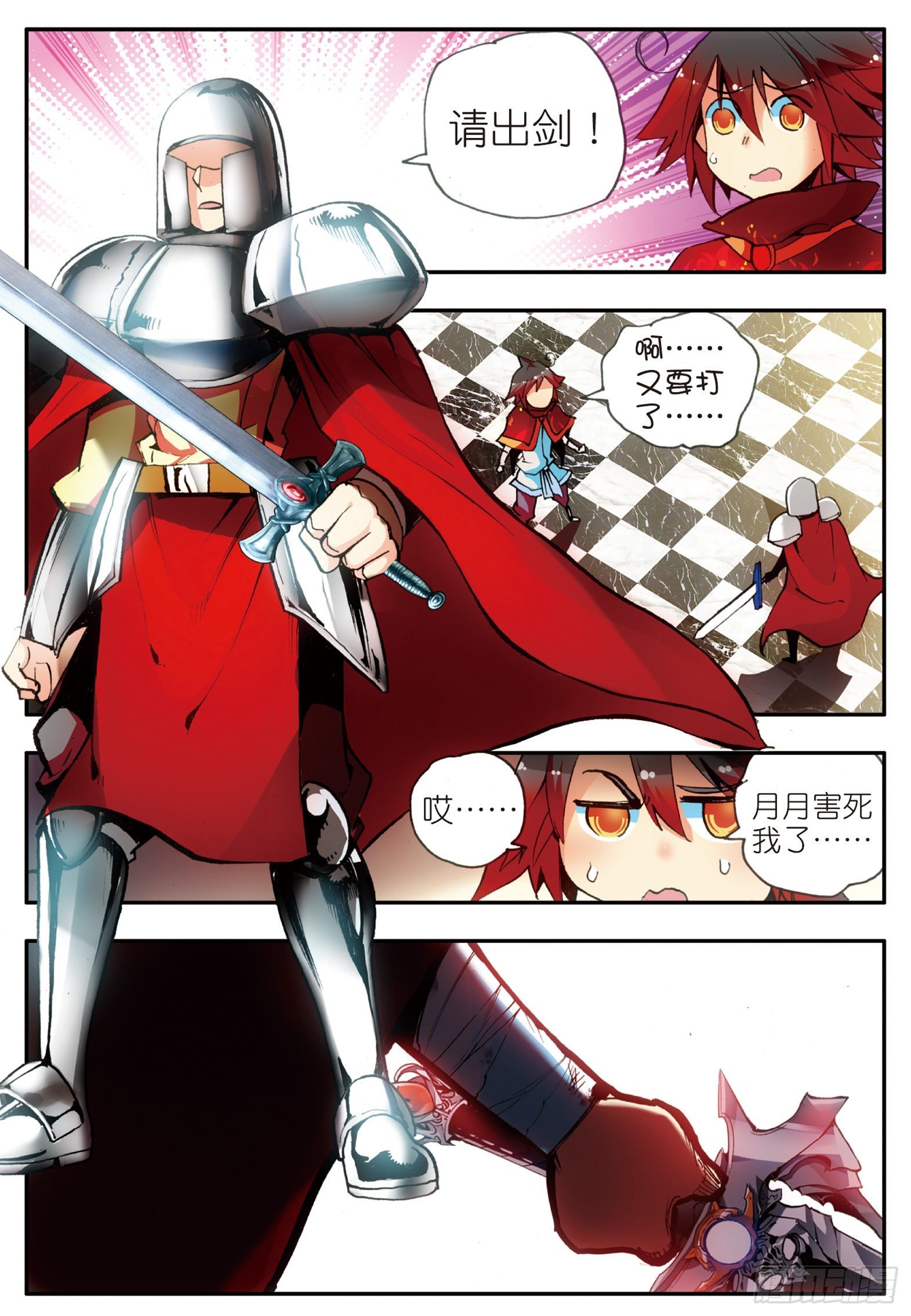 第二十四话 玄月逃走19