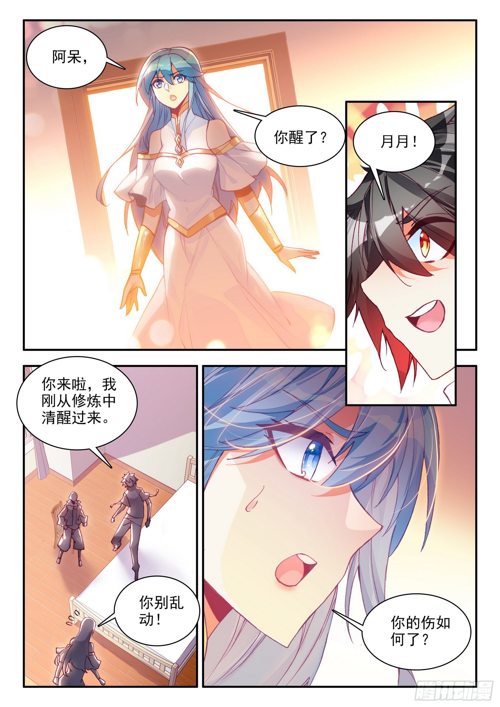 第一百五十话 重归于好 上11