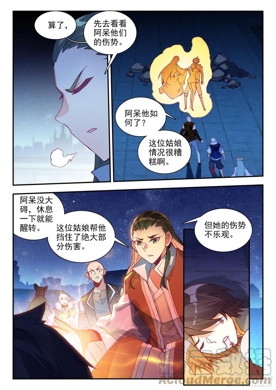 第一百三十四话 灭凤重生 上9