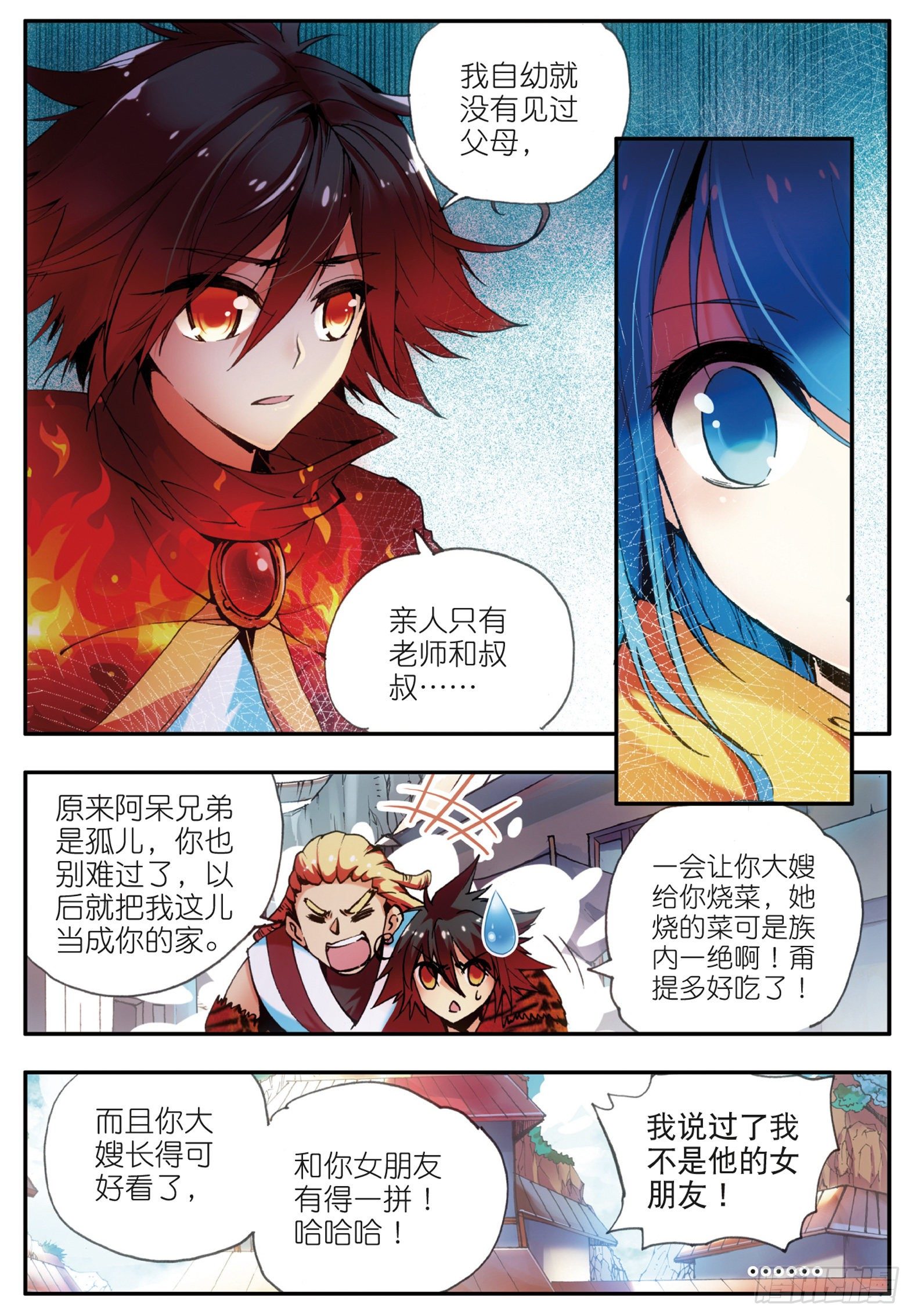 第三十二话 部落惊变19
