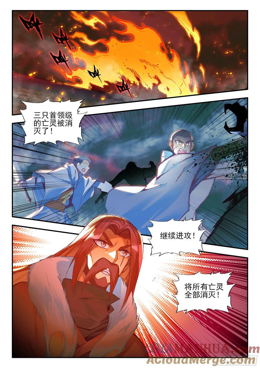 第一百七十四话 净化山谷 上1