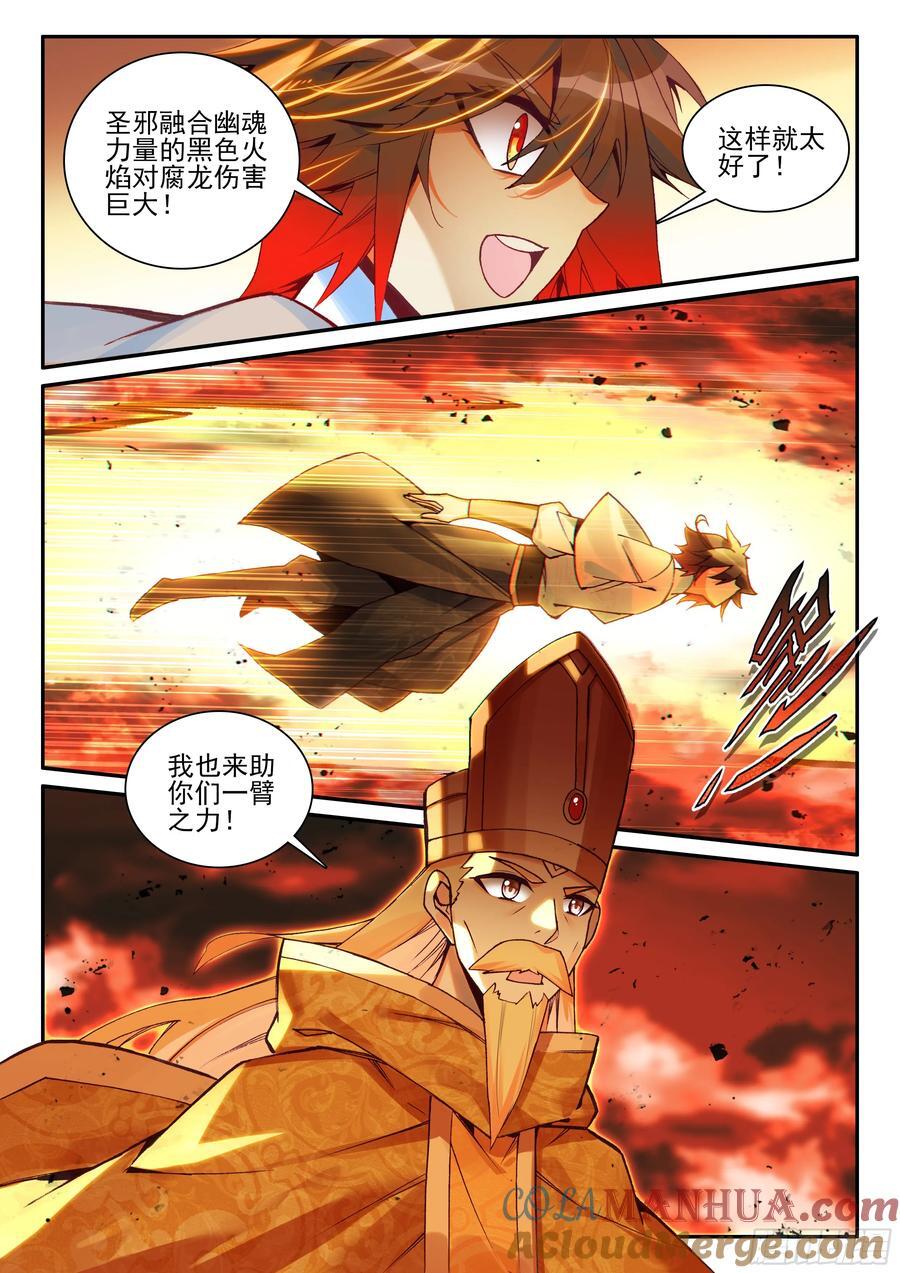 第一百七十七话 纤纤被俘 上5