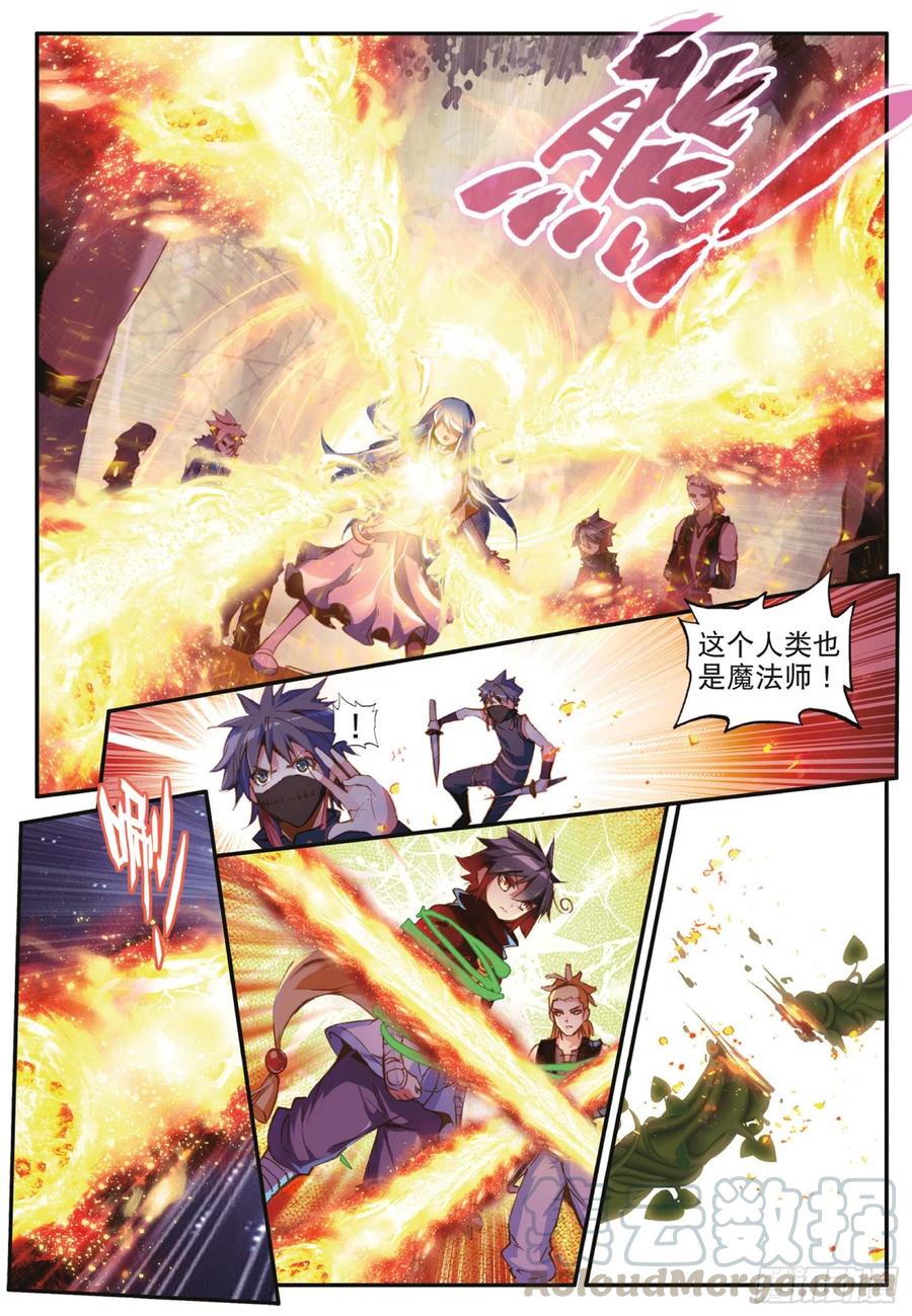第四十一话 精灵之劫12