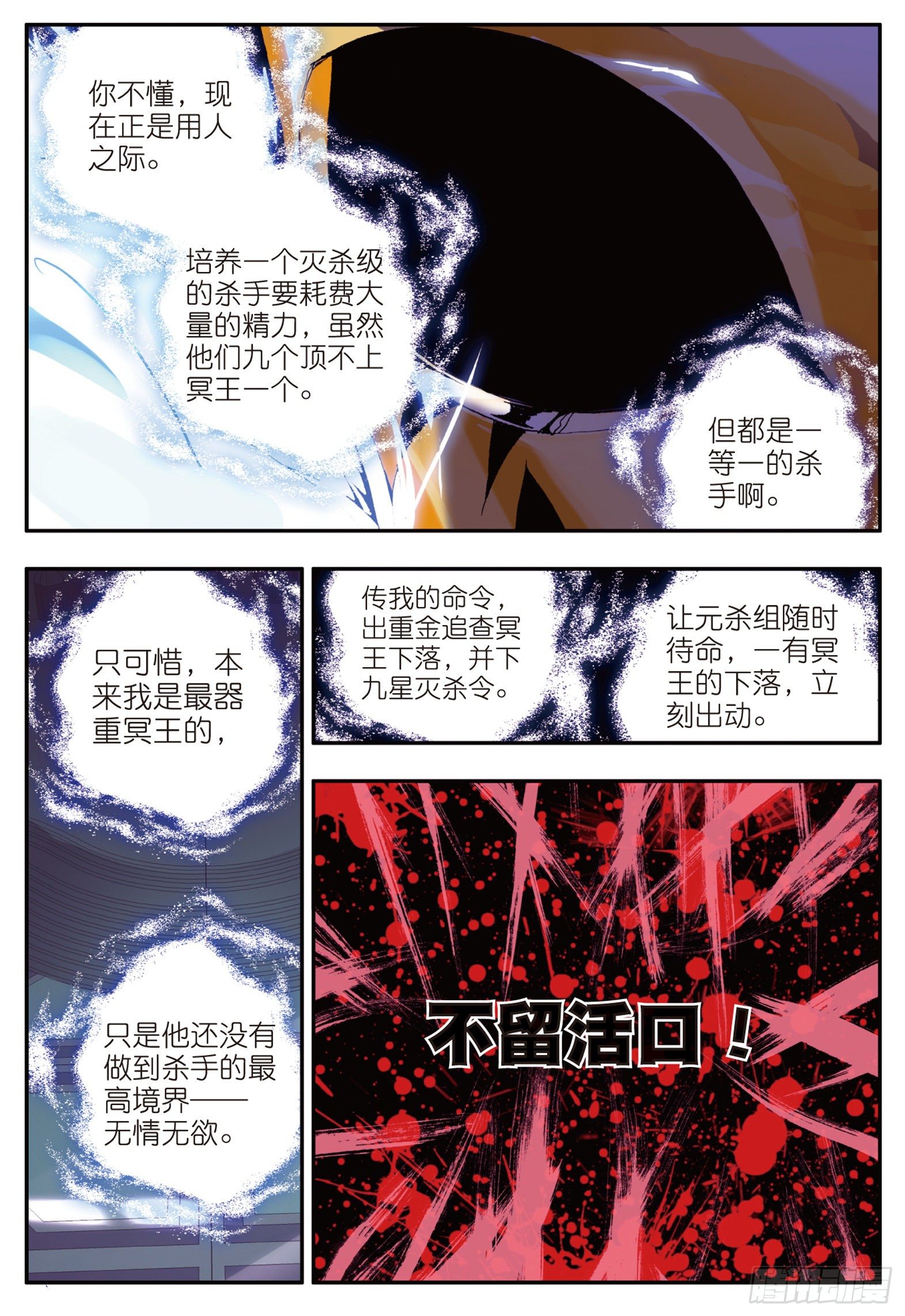 第十话 被逼回去22