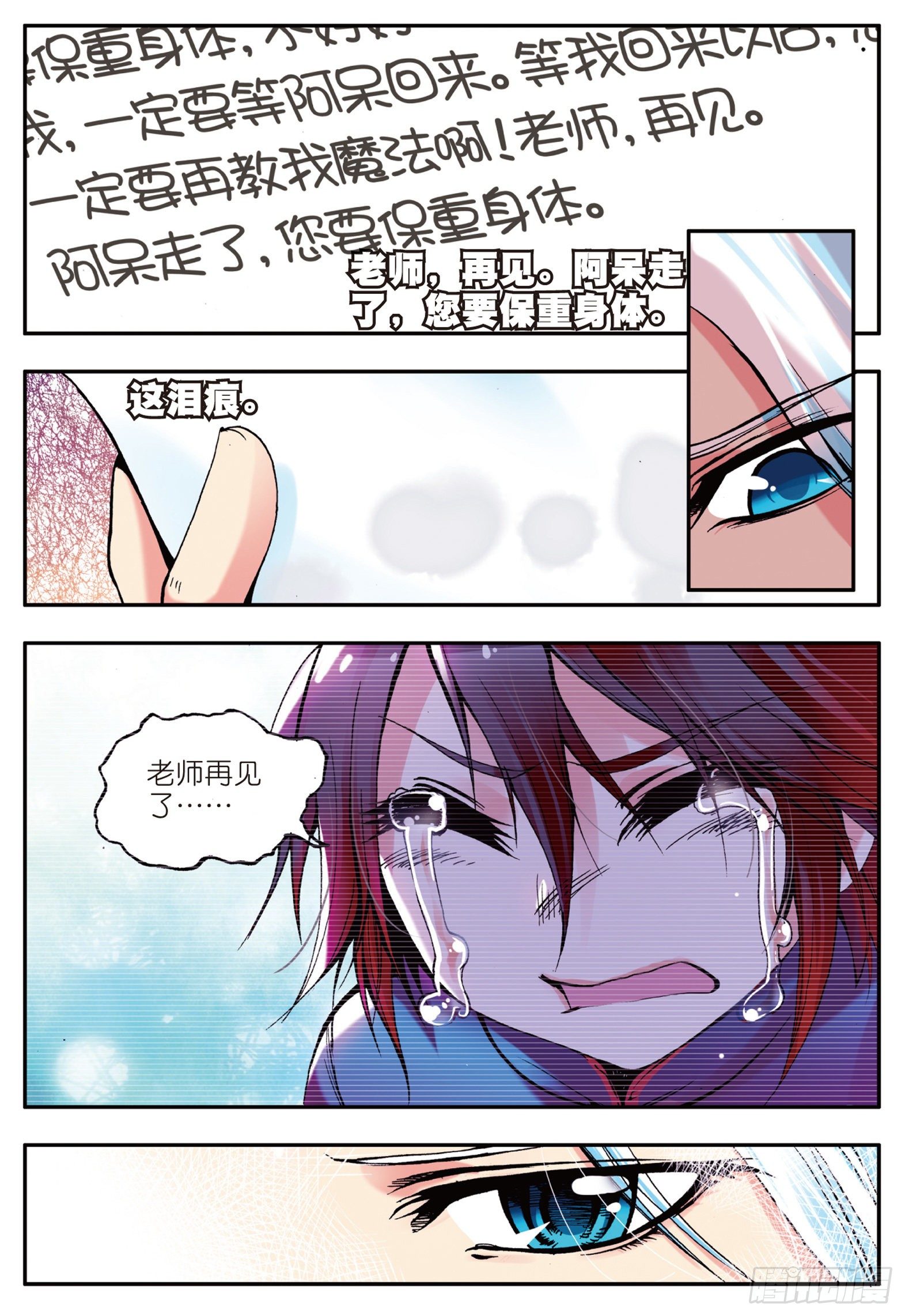 第十一话 离别16