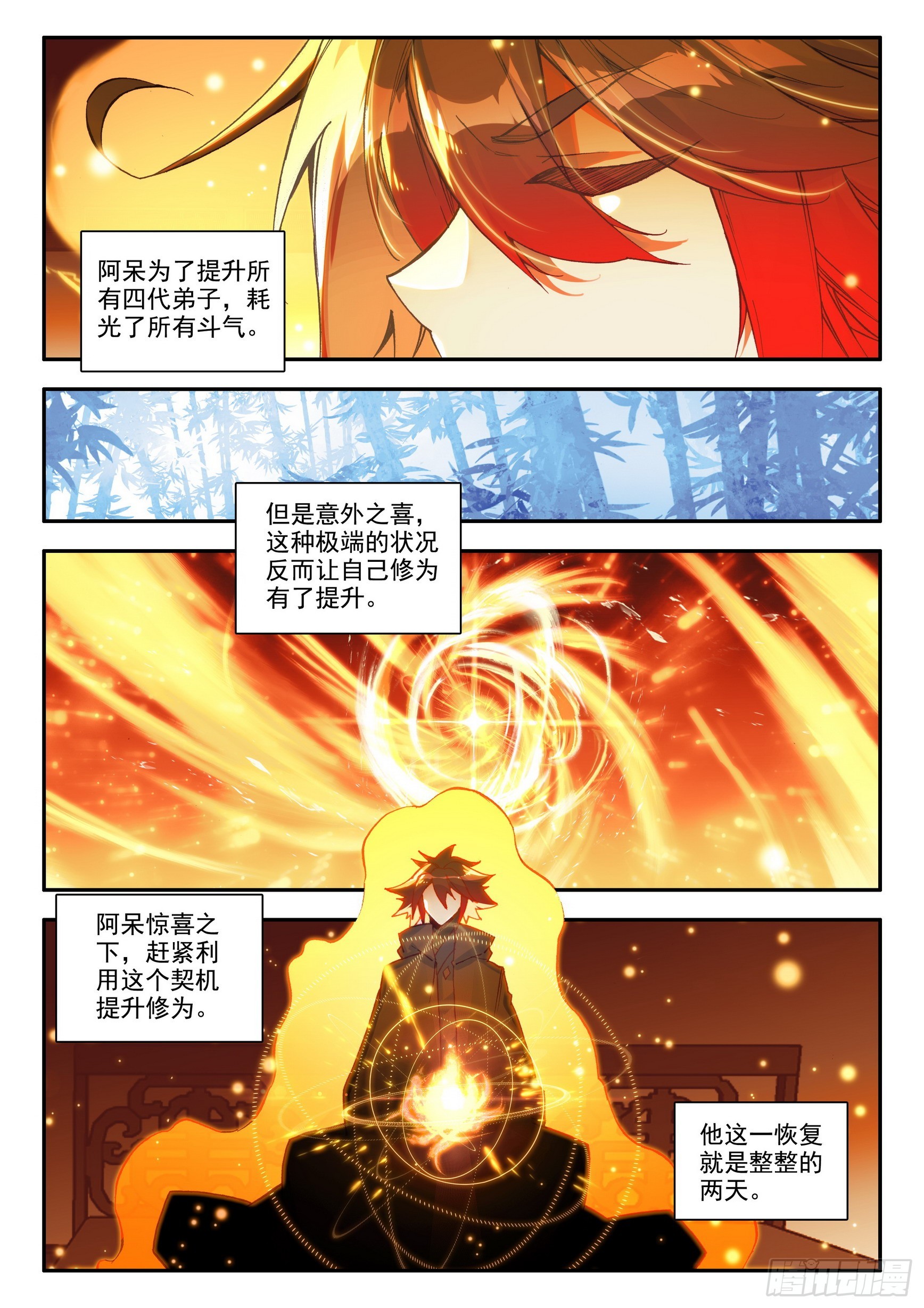 第一百六十七话 意外之喜 下8