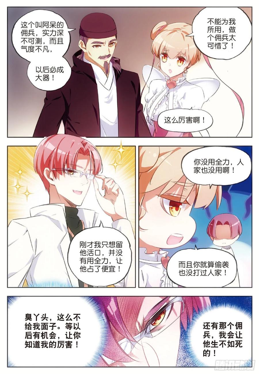第六十五话 阿呆哥哥17