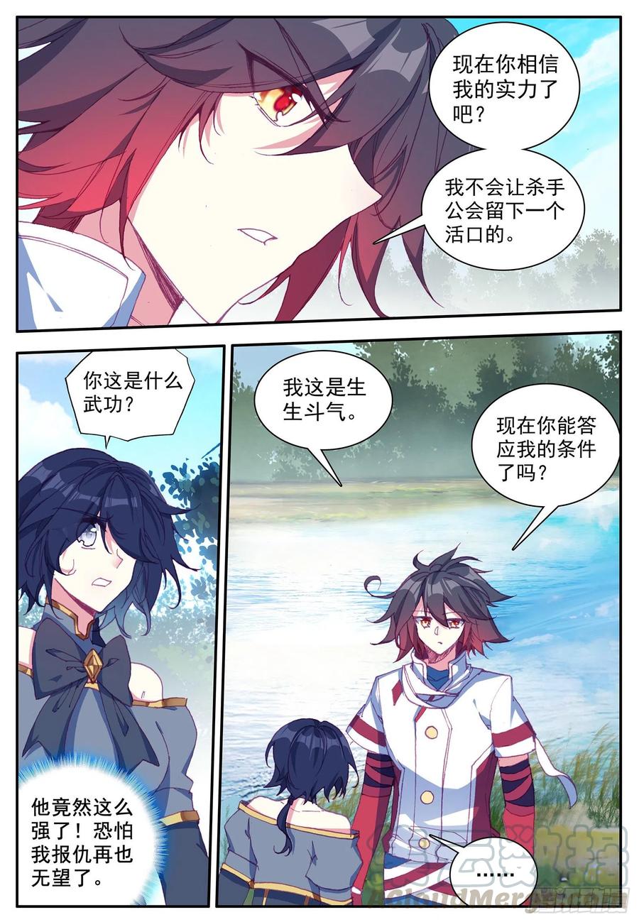 第一百二十一话 小村风波 上3