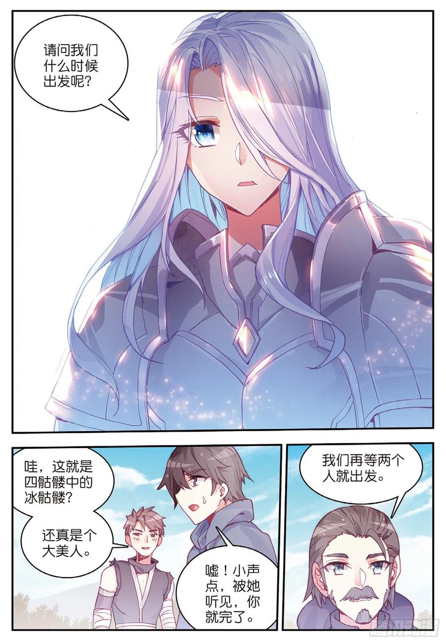 第八十一话 三招之约4