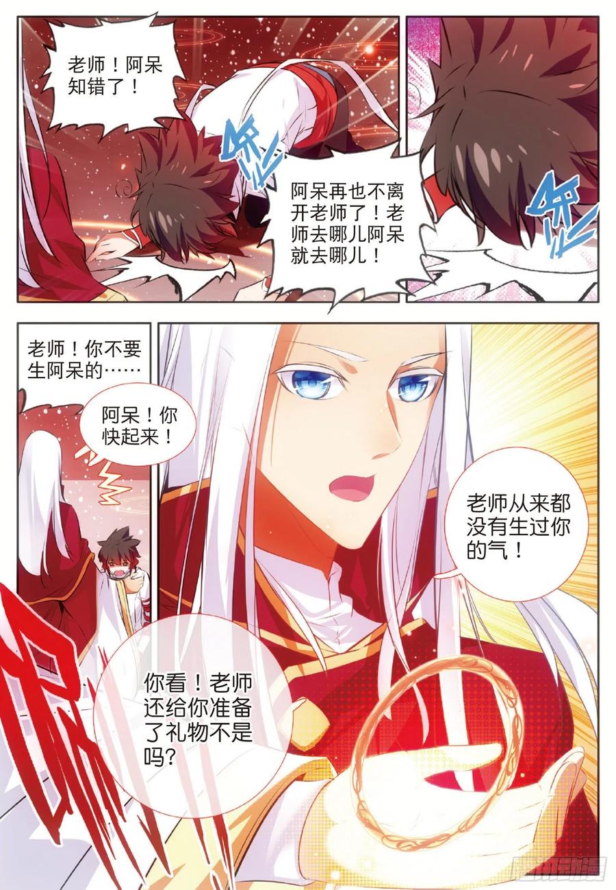 第六十八话 哥里斯之愿1