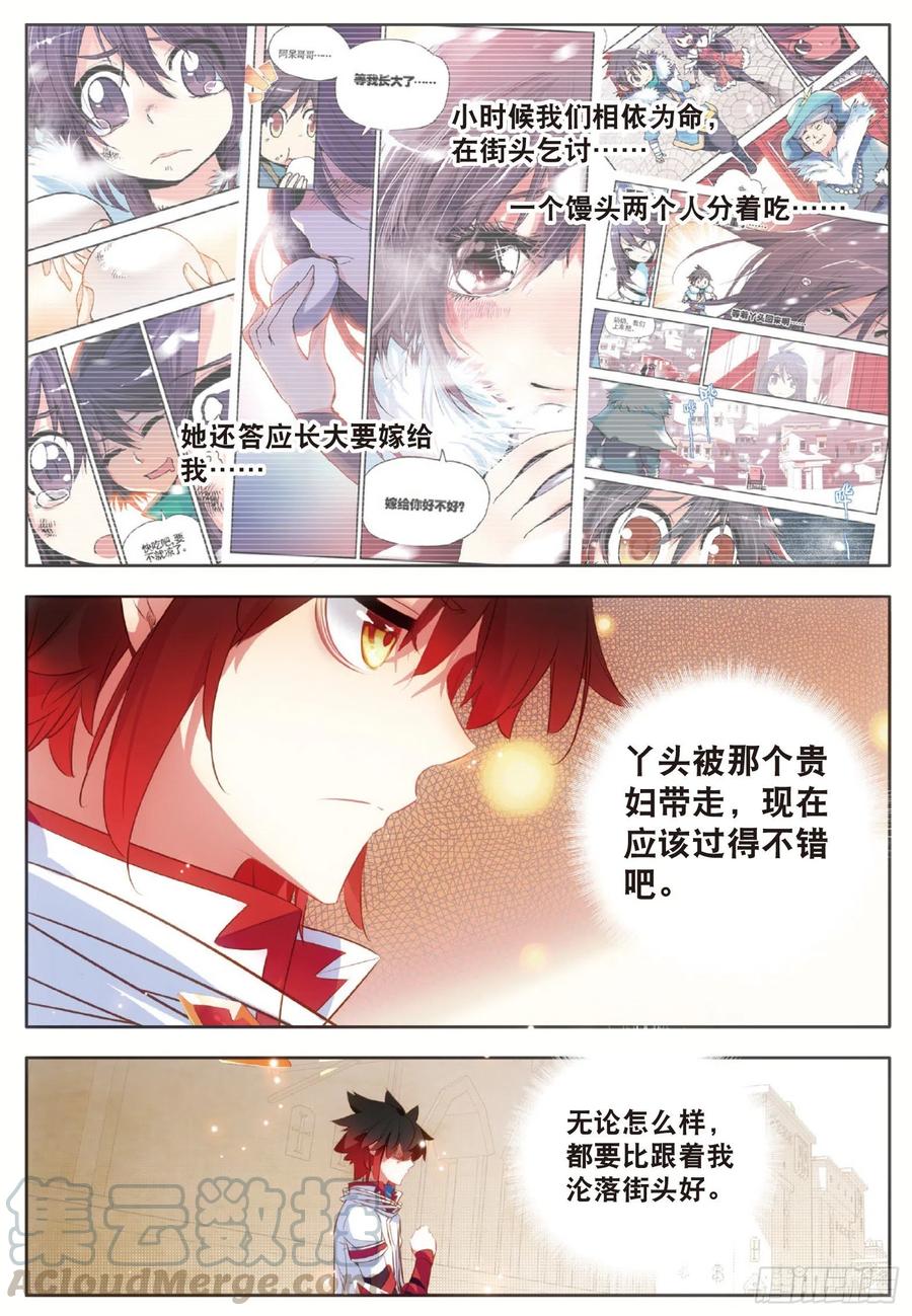 第六十四话 兄弟分别16