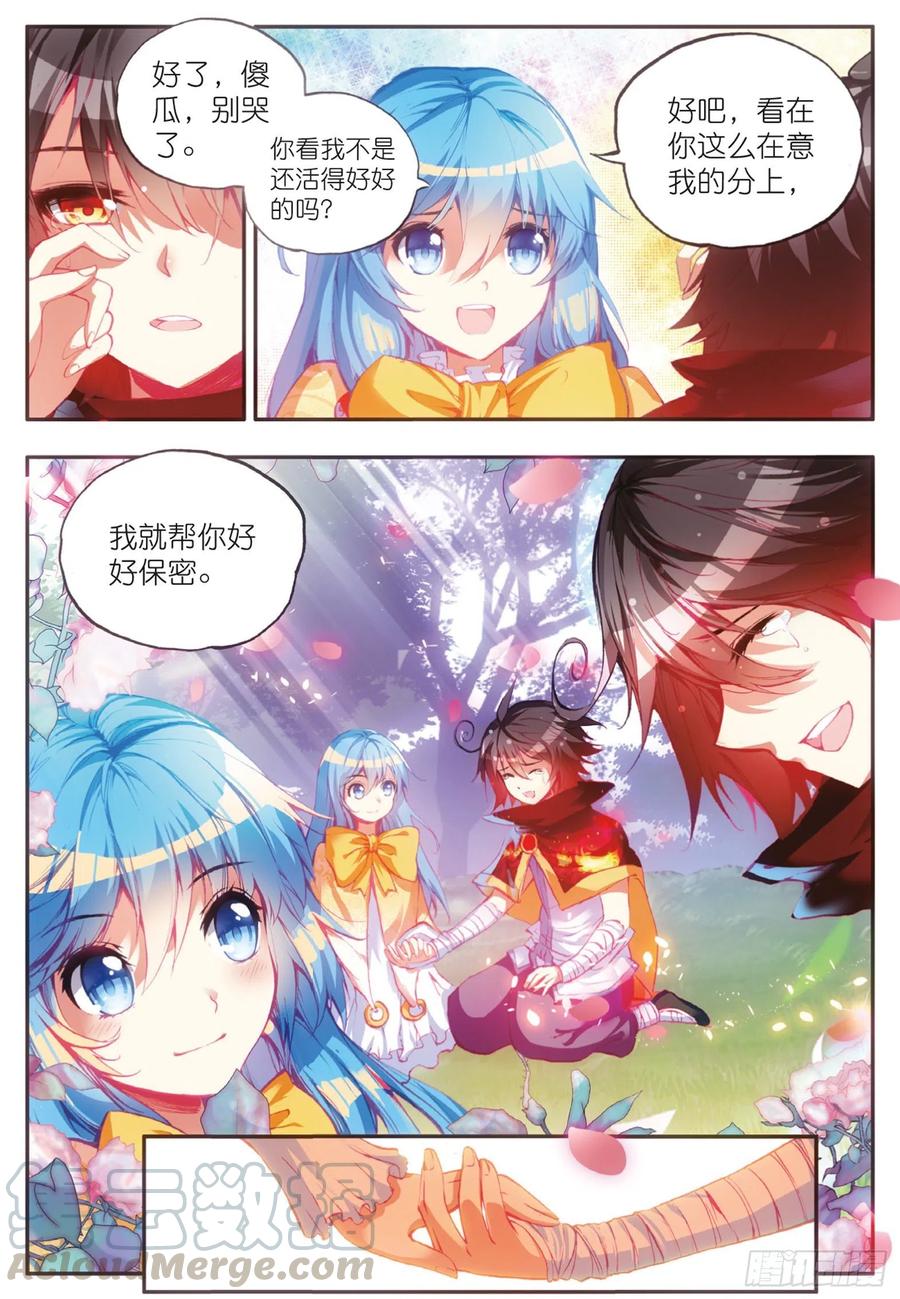 第四十话 精灵部落15