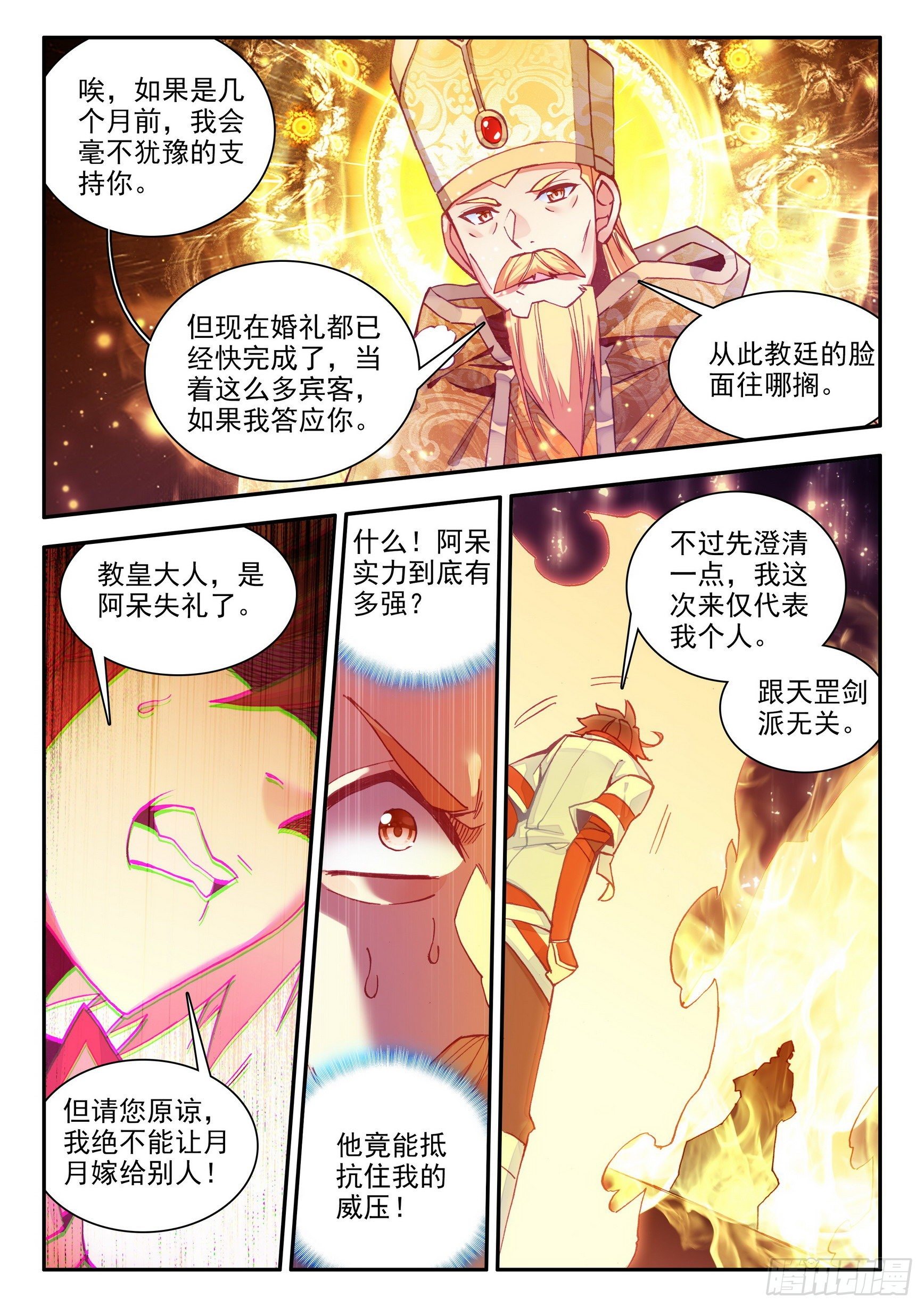 第一百四十二话 爱的宣言 下6