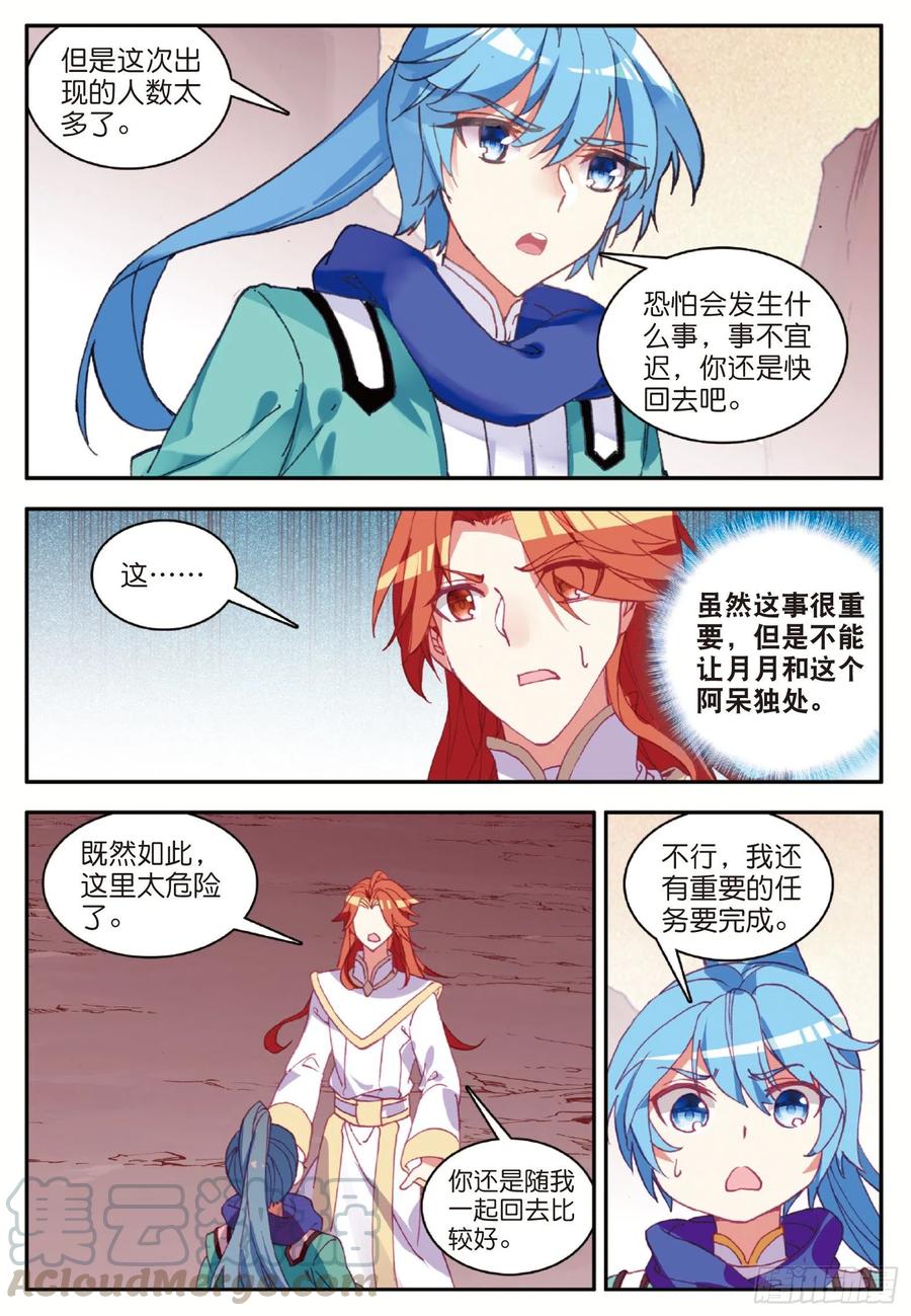 第八十八话 死灰复燃18