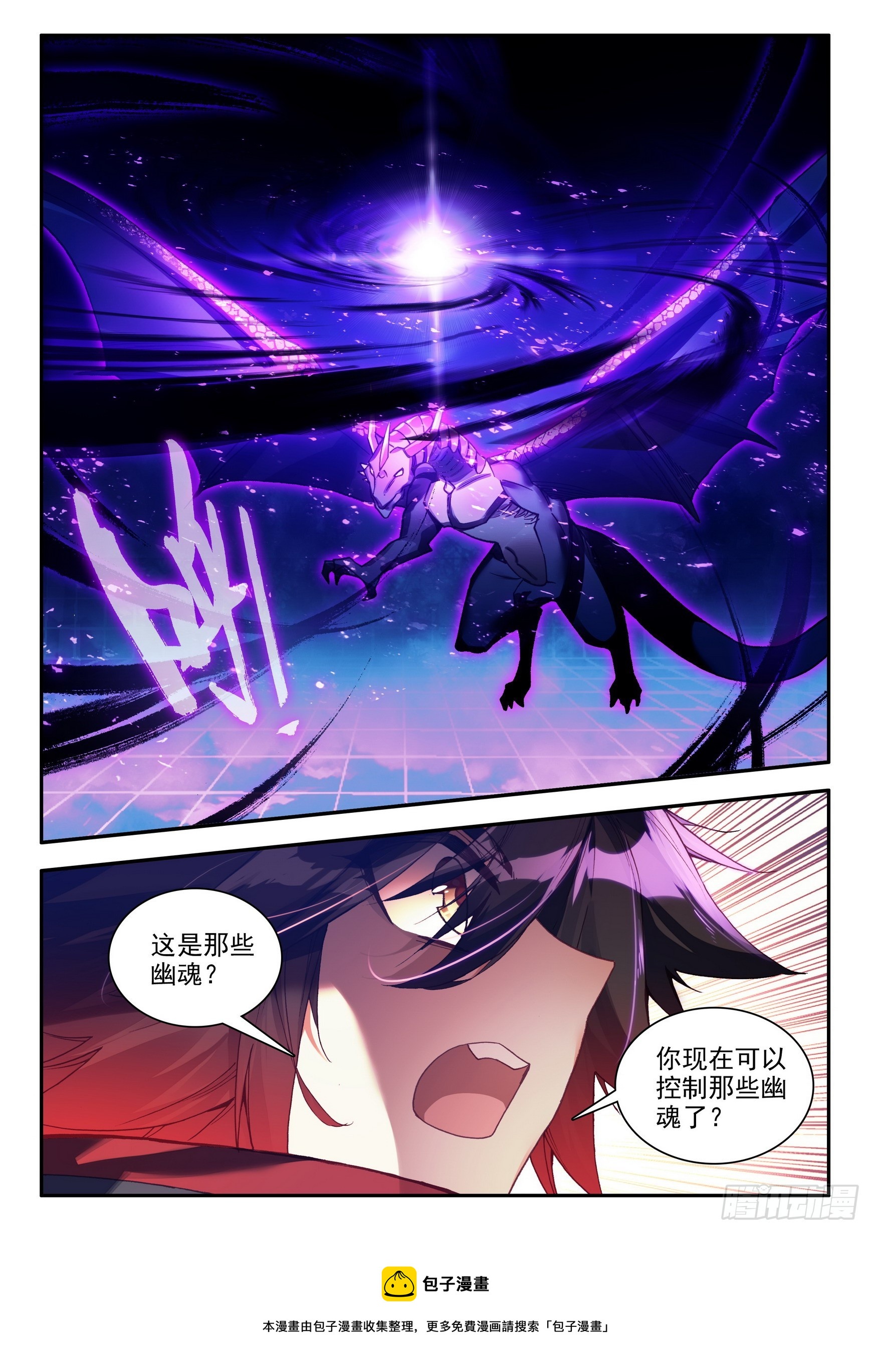 第一百六十话 亡灵故事 上11