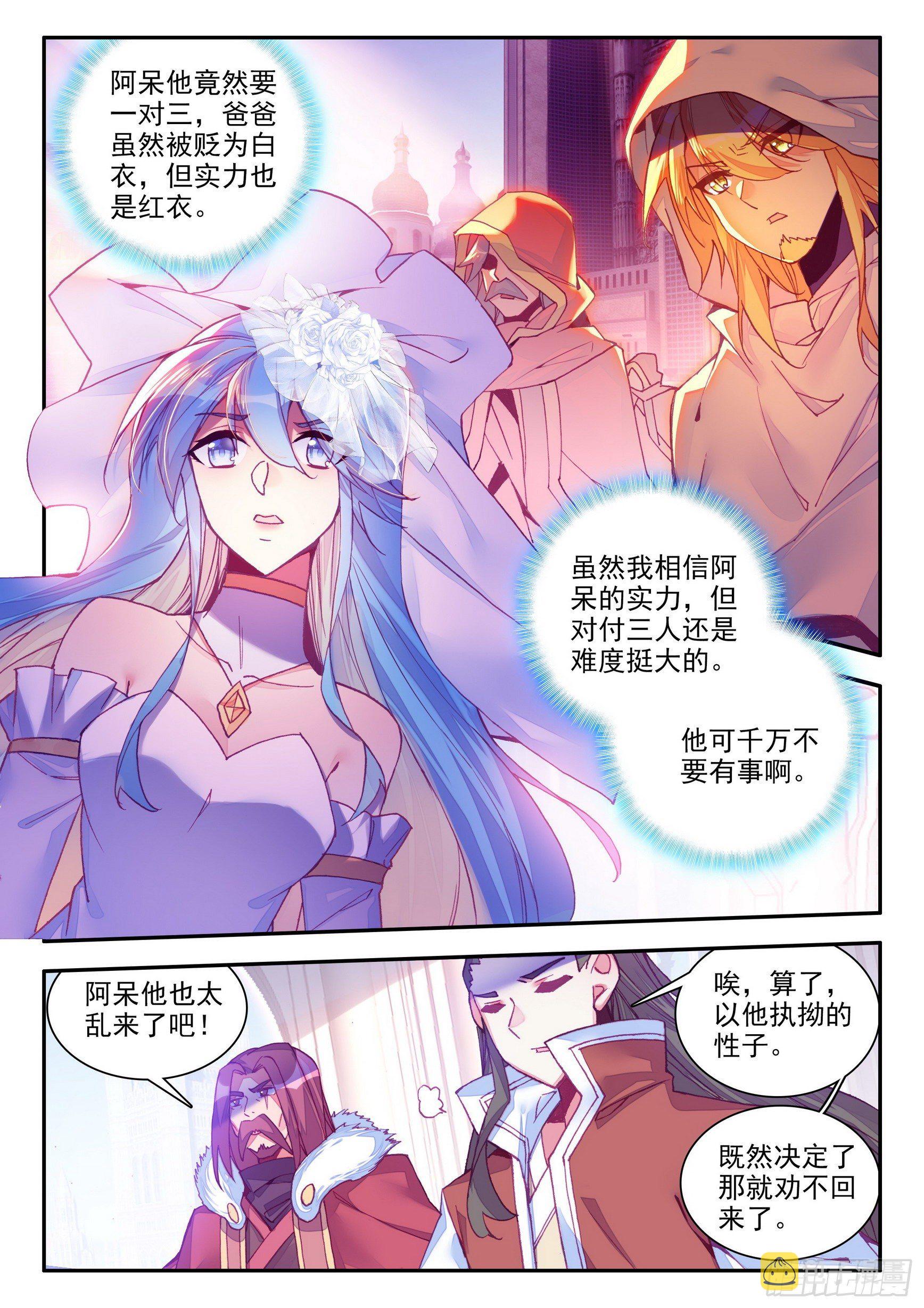 第一百四十四话 神之审判 上1
