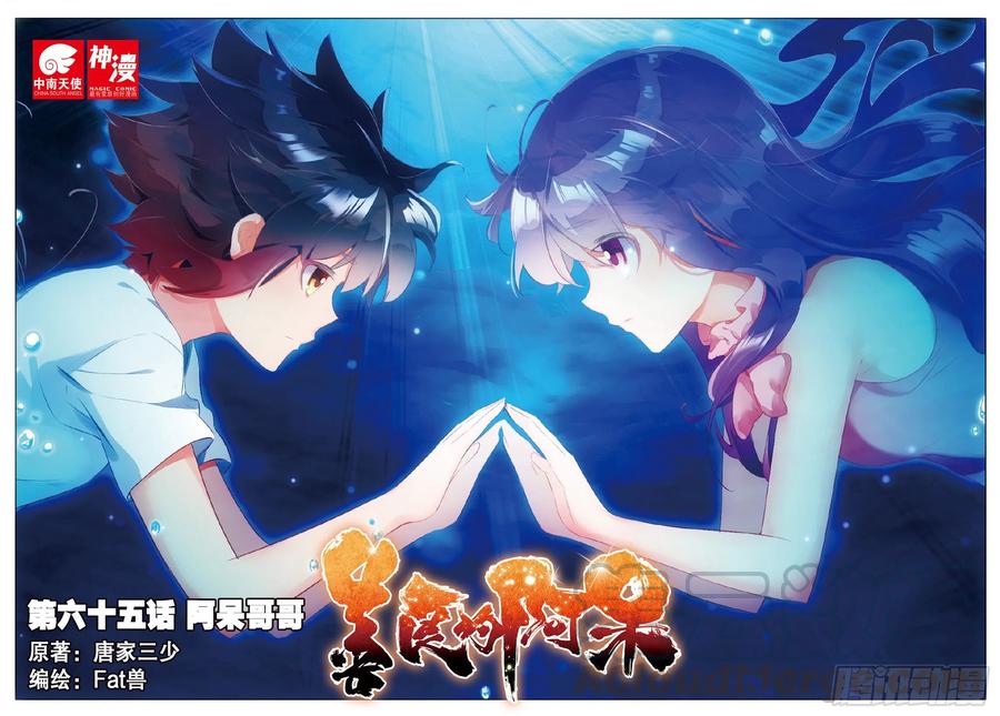 第六十五话 阿呆哥哥0
