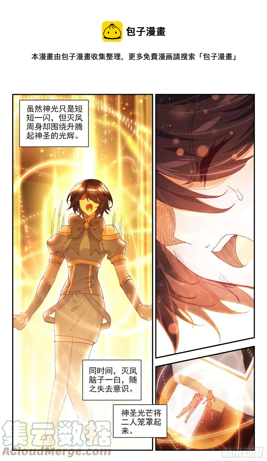 第一百二十九话 神智复苏 上6