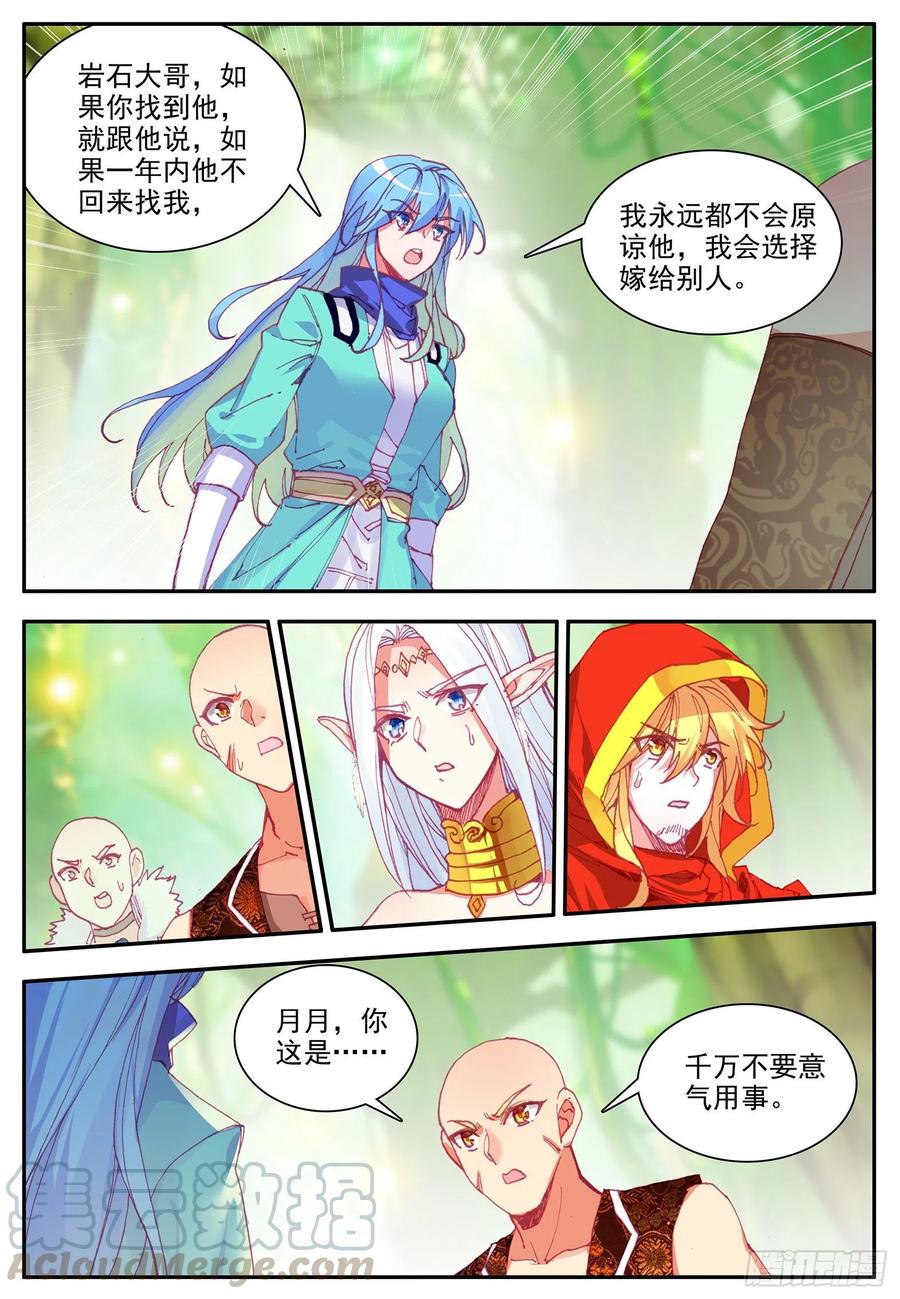第一百一十七话 生机重燃 上1