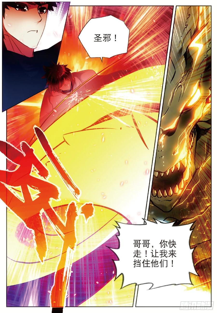 第七十三话 不自量力9