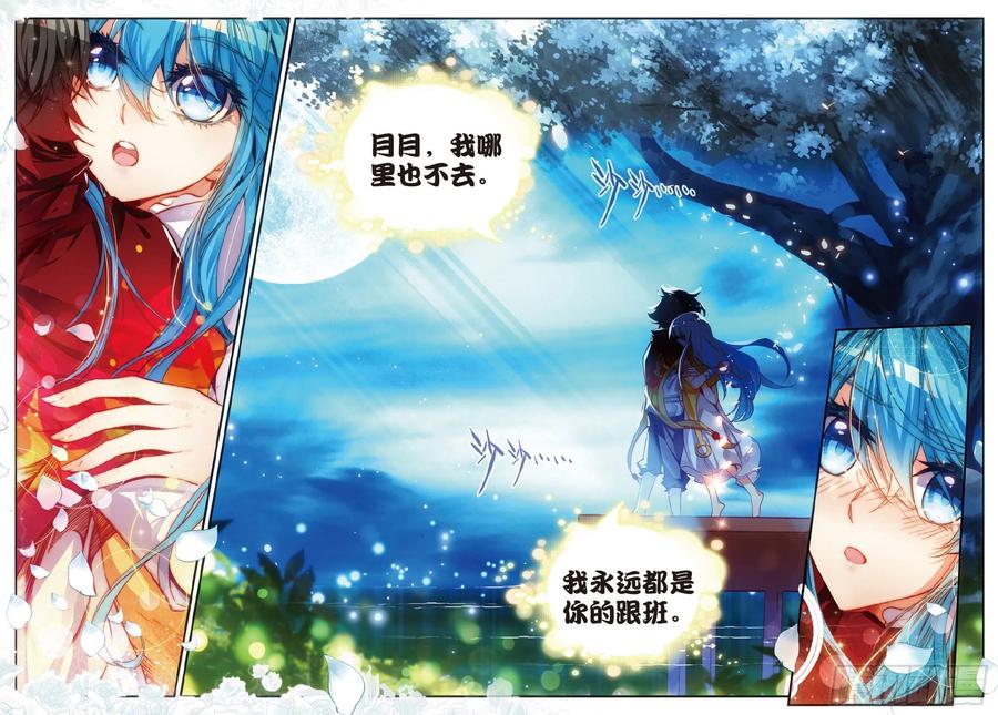 第四十九话 巴图鲁节23