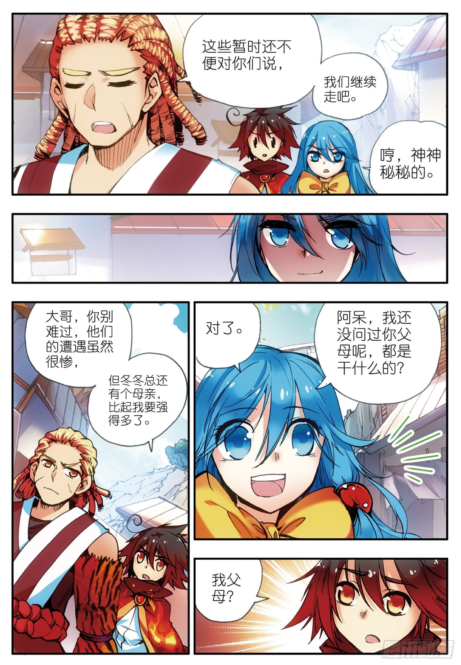 第三十二话 部落惊变18