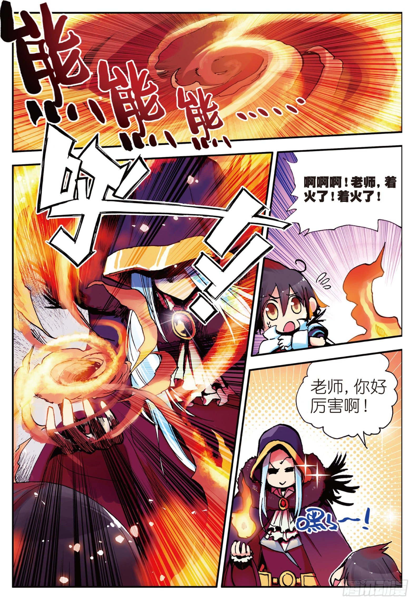 第三话 初涉魔法19