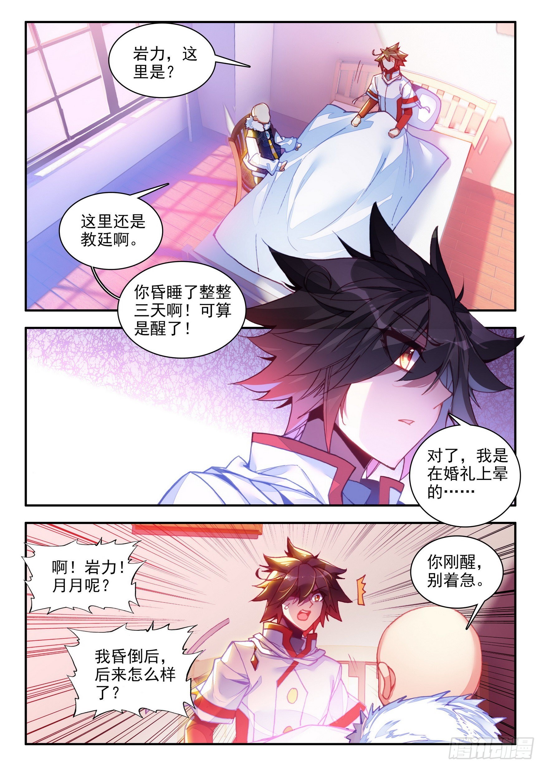 第一百四十九话 东窗事发 上2