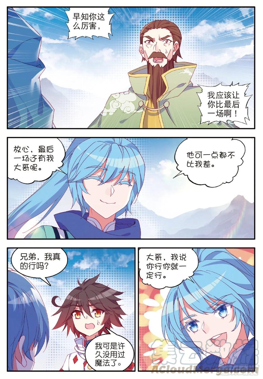 第九十四话 最后一战15
