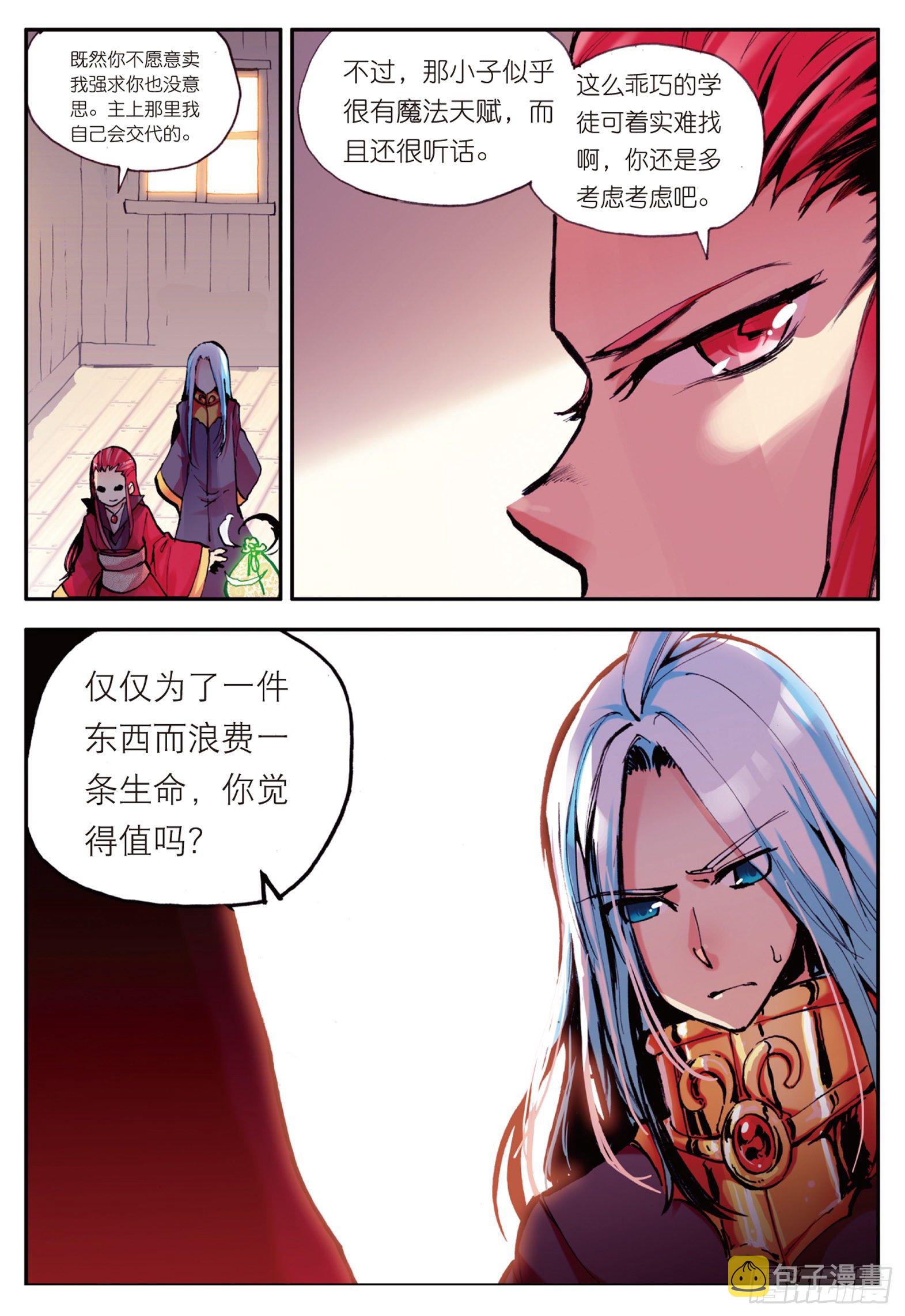 第六话 往生神果21