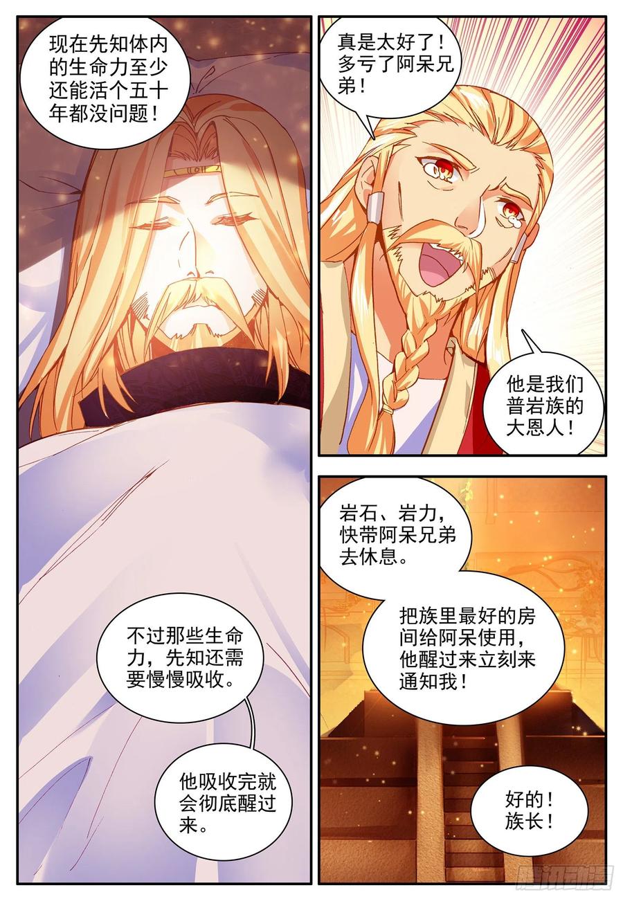 第一百一十二话 前往精灵13