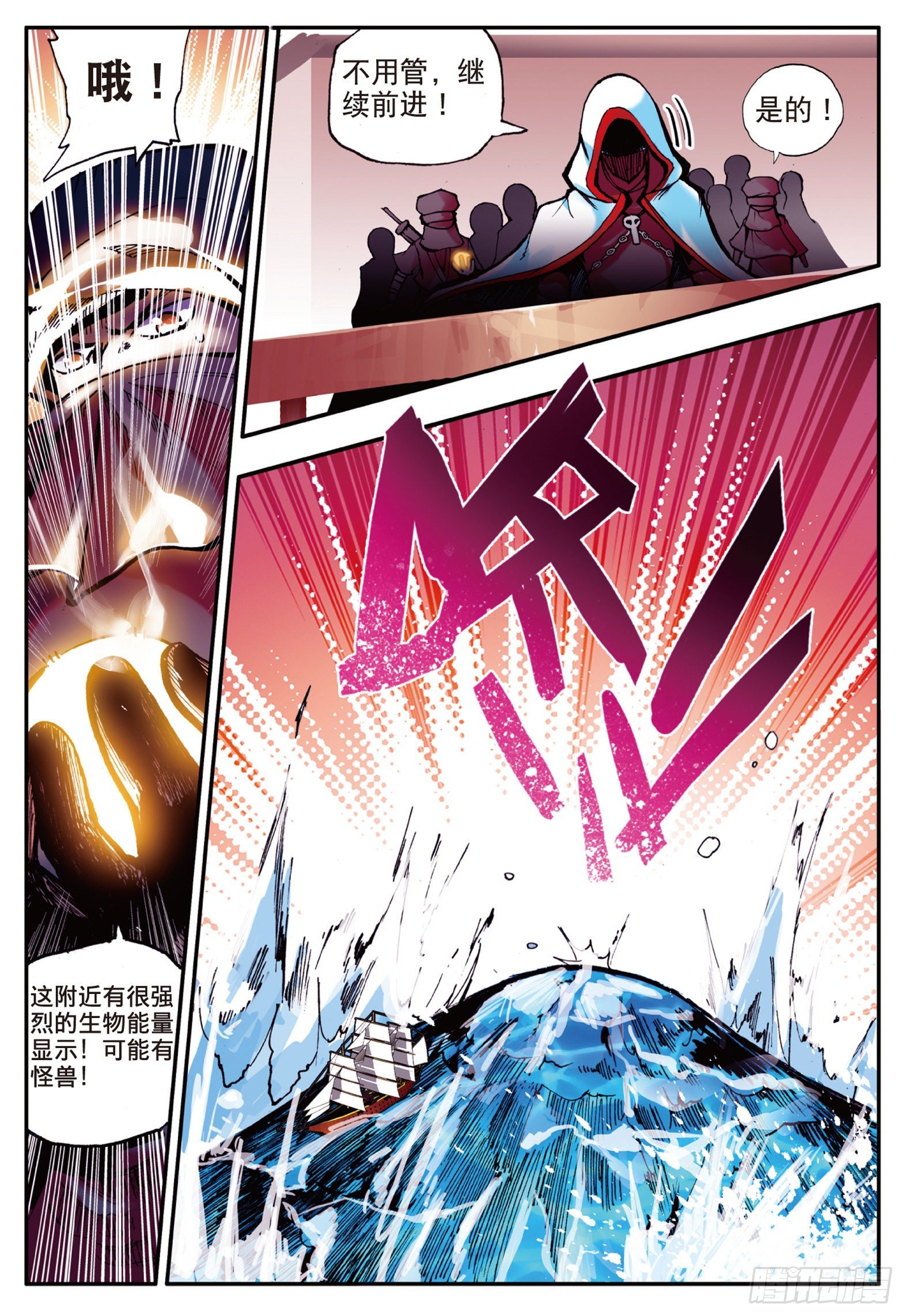 第十五话 死亡危机（上）9