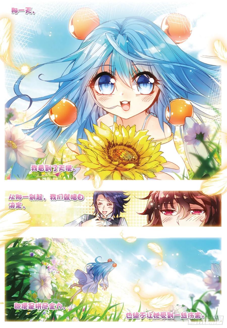 第四十四话 精灵女王1