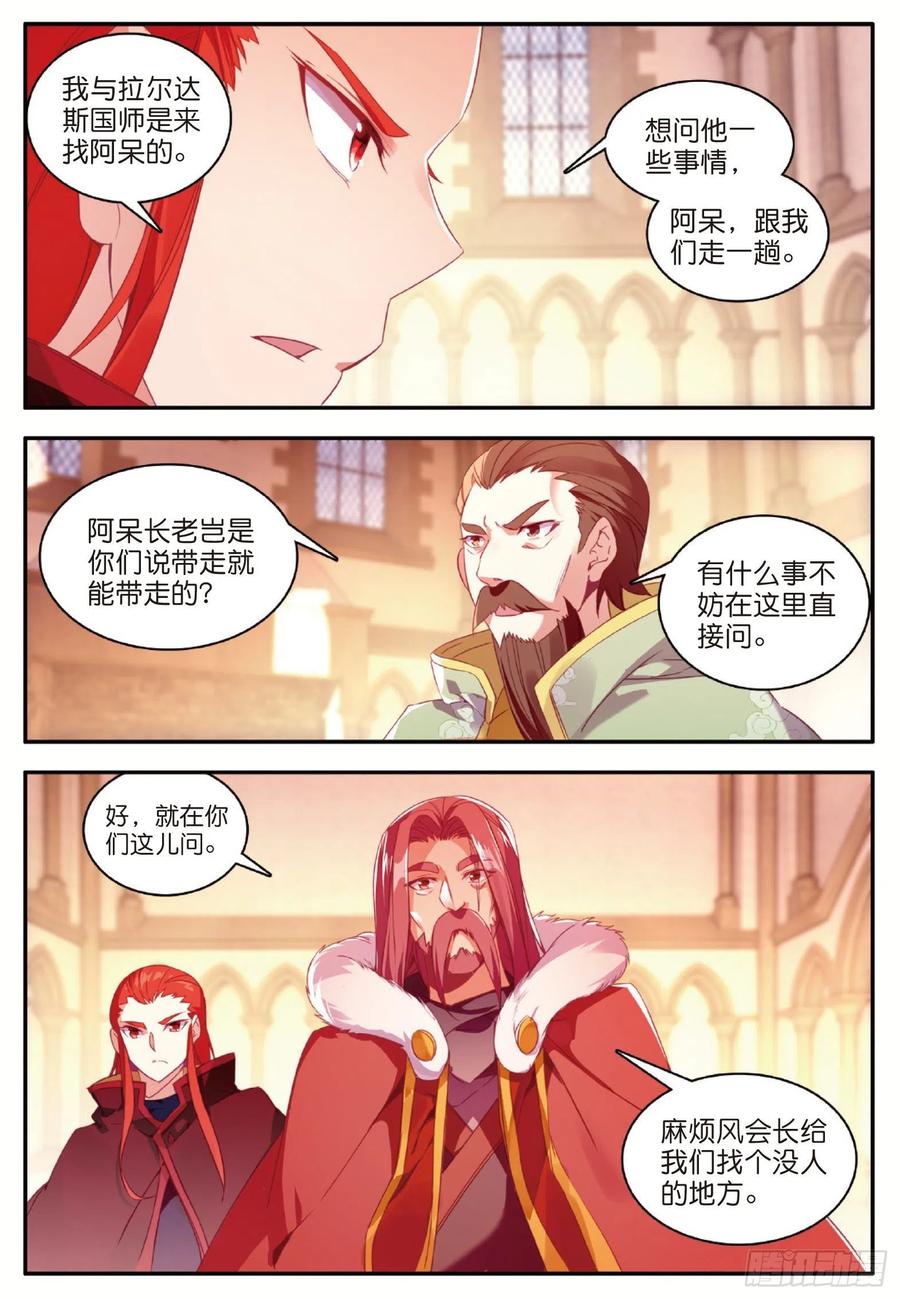 第九十八话 拉尔达斯的觉悟16