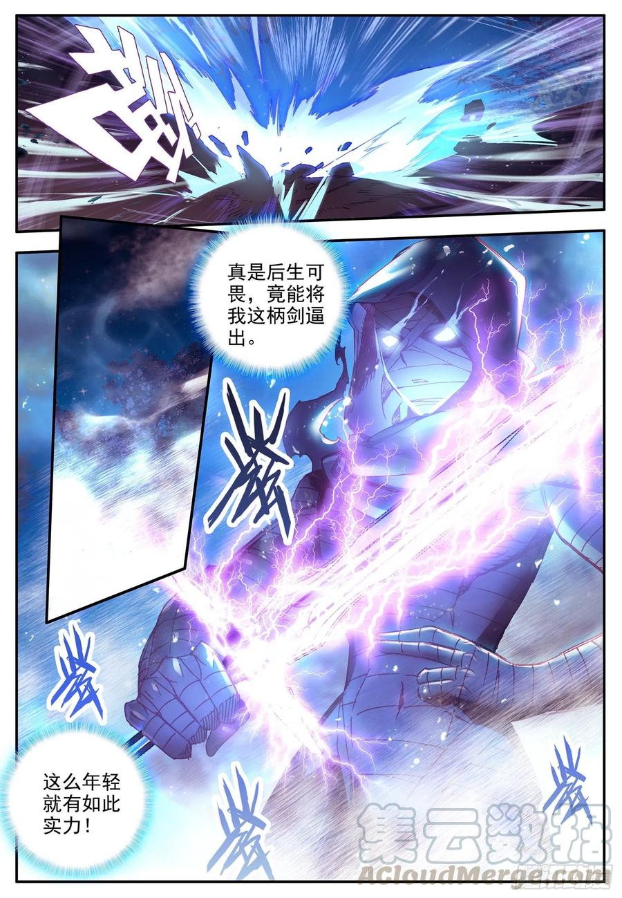 第一百二十三话 西方剑圣 上3