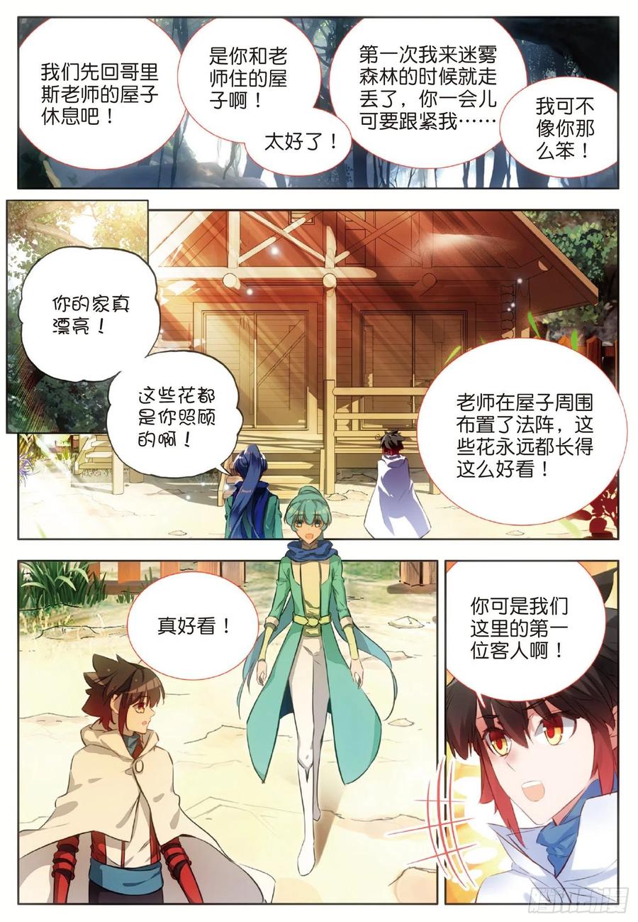 第七十六话 复仇计划8
