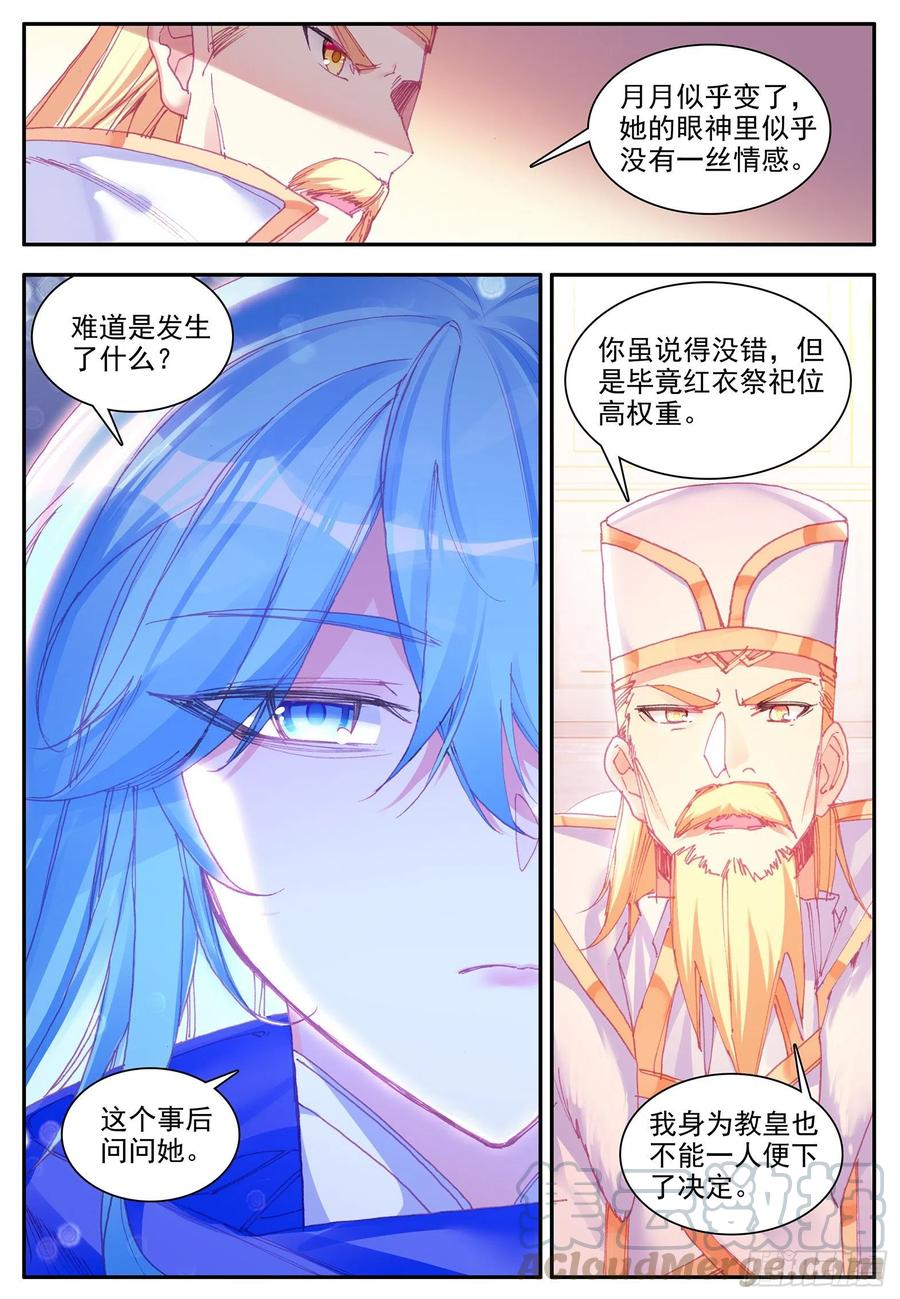 第一百一十八话 金色翅膀 上2