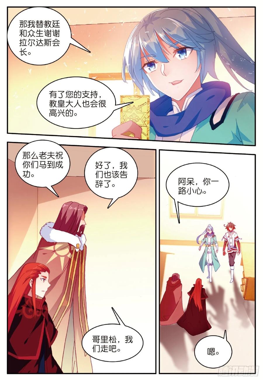 第九十九话 前往红飓16